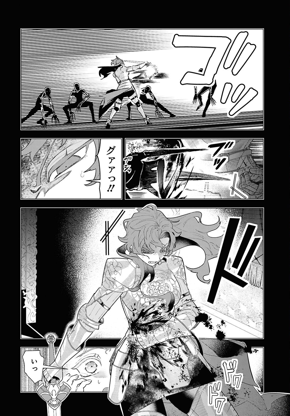 落ちこぼれ衛士見習いの少年。 実は 最強最悪の暗殺者。 第25話 - Page 8