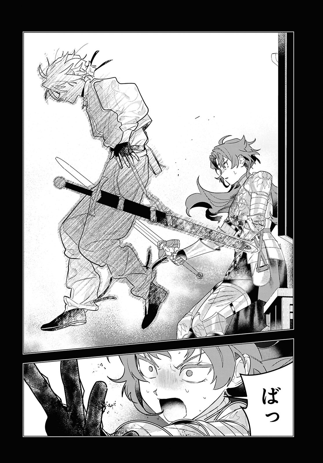 落ちこぼれ衛士見習いの少年。 実は 最強最悪の暗殺者。 第25話 - Page 12