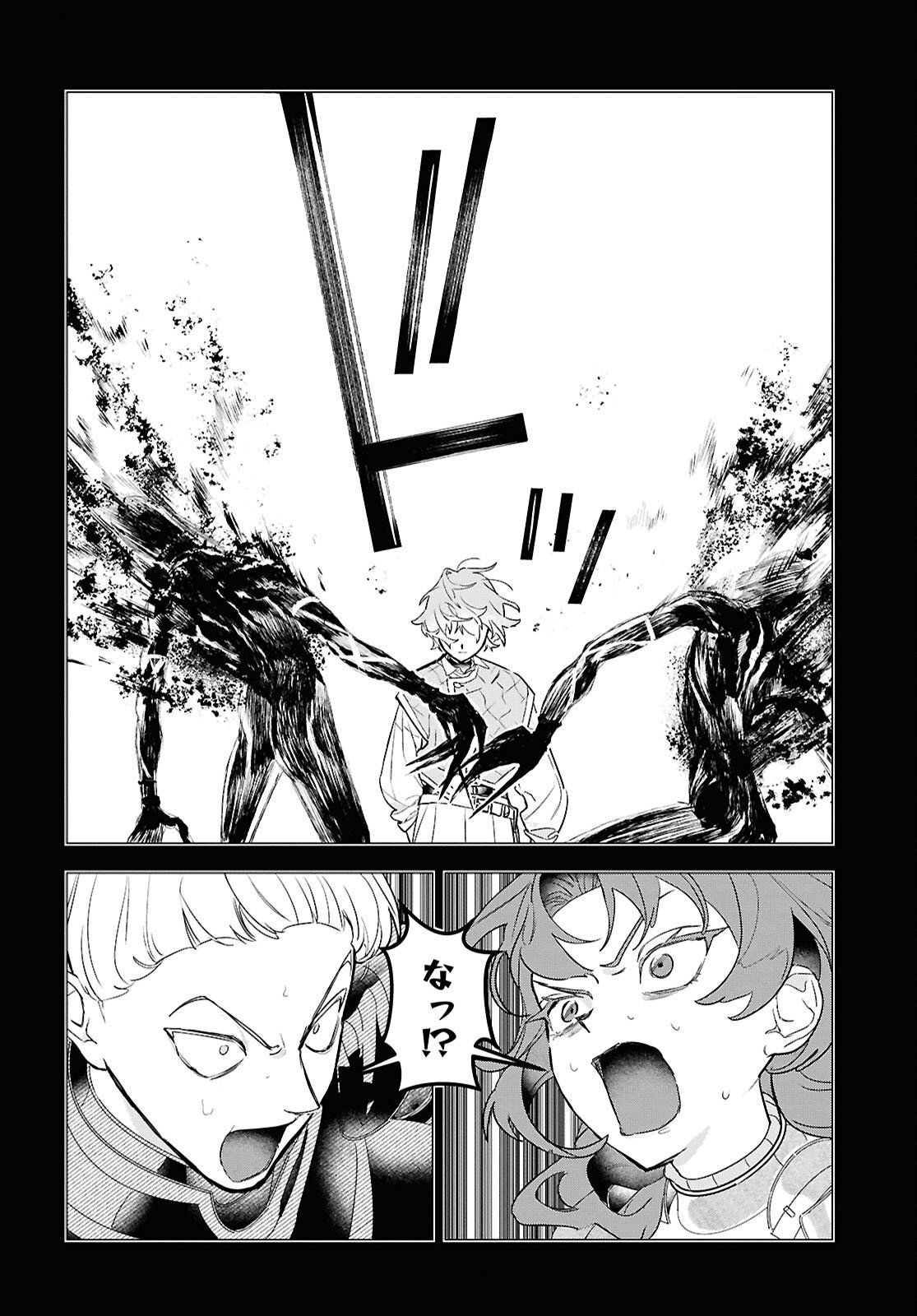 落ちこぼれ衛士見習いの少年。 実は 最強最悪の暗殺者。 第25話 - Page 22