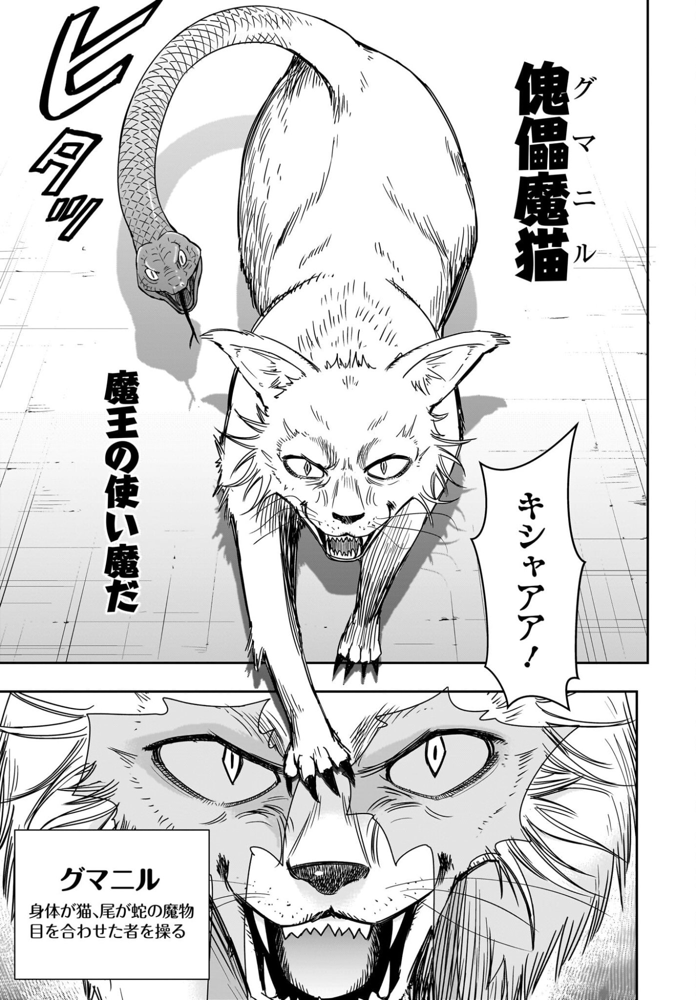 アメと傷　引退勇者は拾われエルフと復讐の旅に出る 第3話 - Page 3