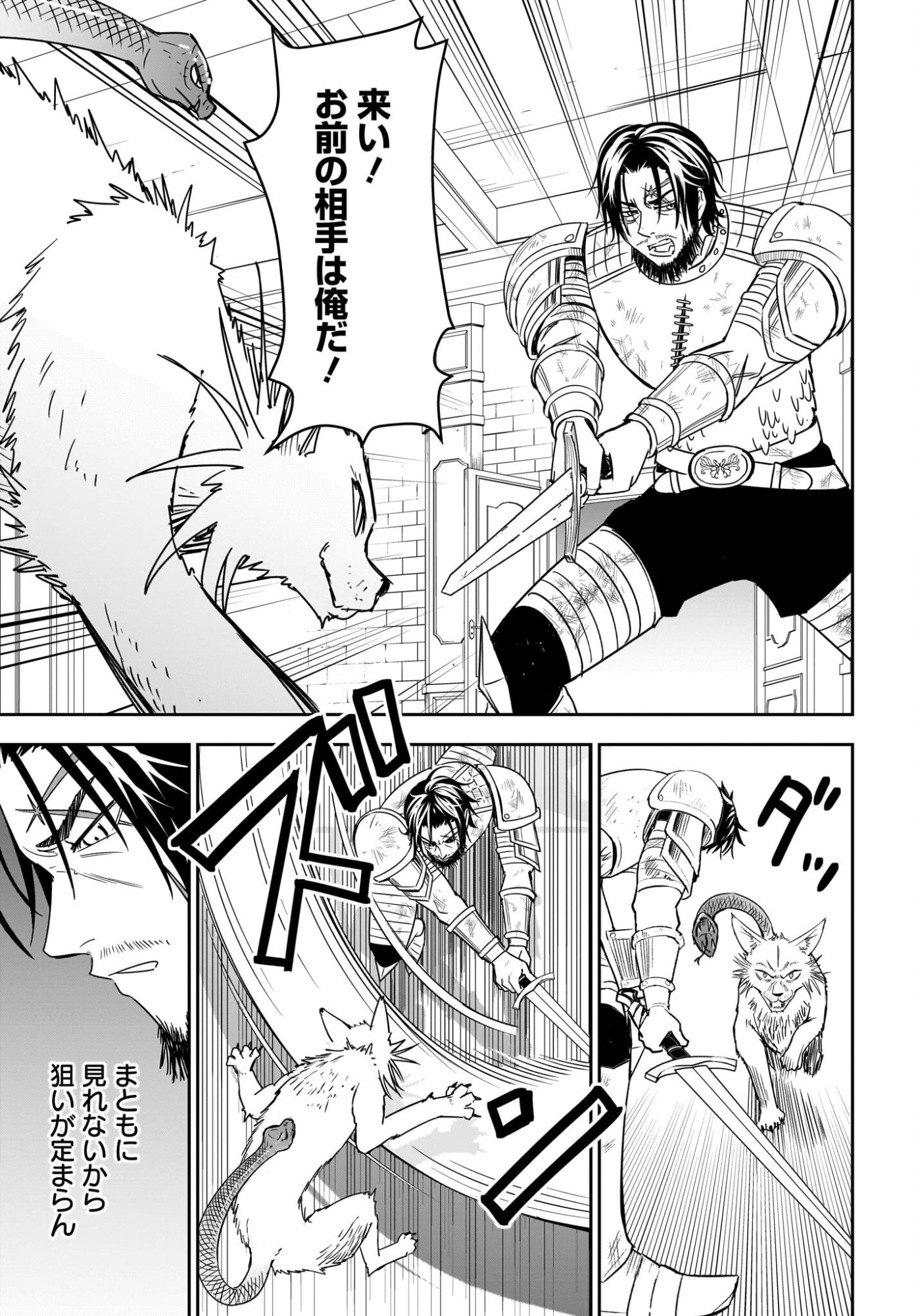 アメと傷　引退勇者は拾われエルフと復讐の旅に出る 第3話 - Page 5