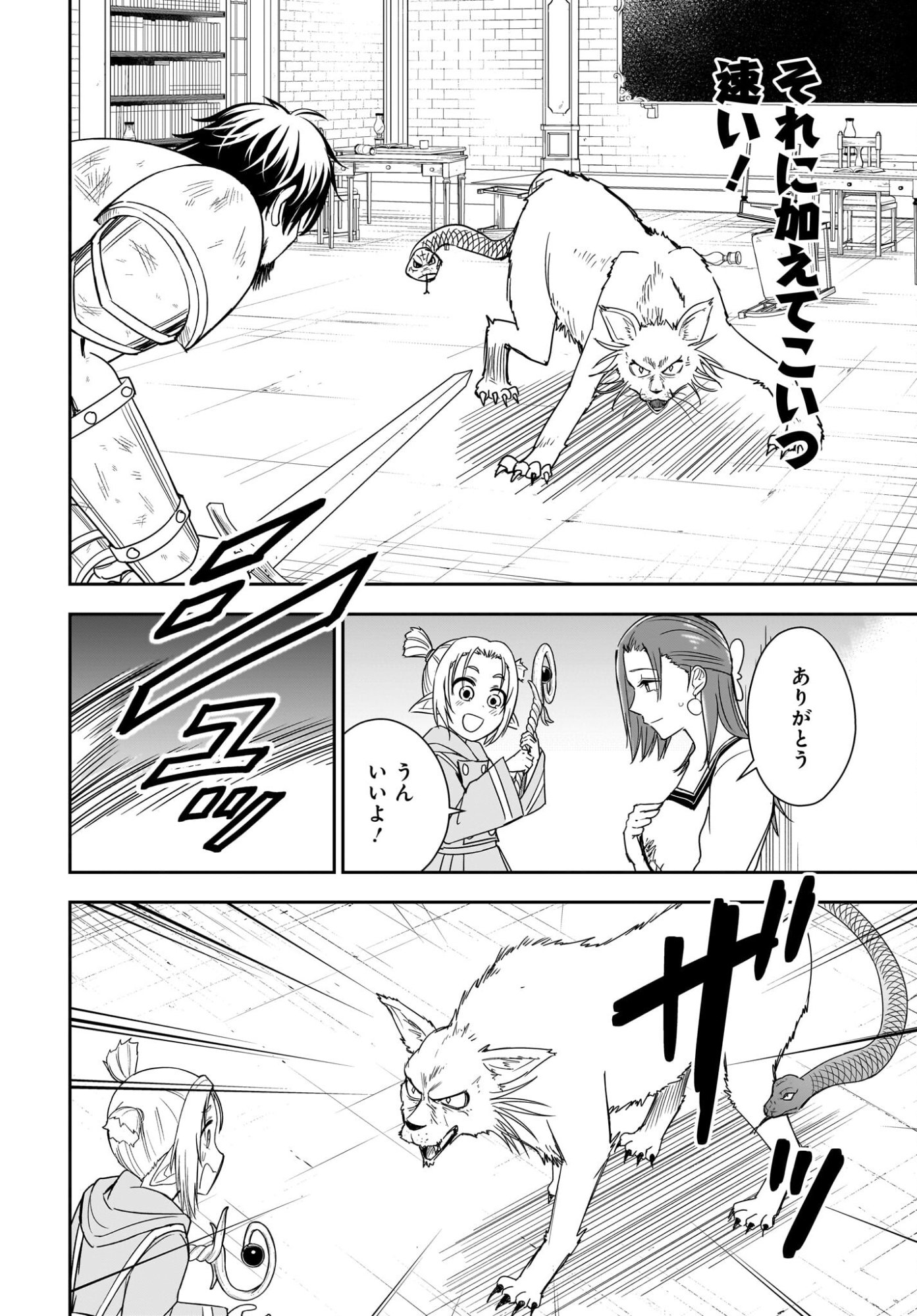 アメと傷　引退勇者は拾われエルフと復讐の旅に出る 第3話 - Page 6