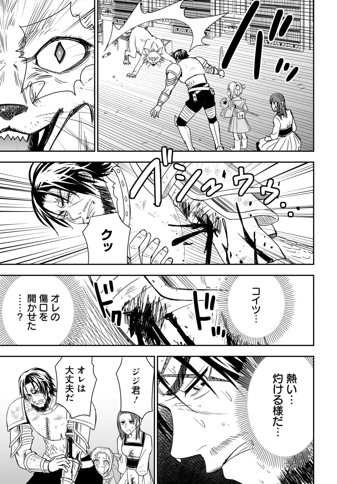 アメと傷　引退勇者は拾われエルフと復讐の旅に出る 第3話 - Page 7