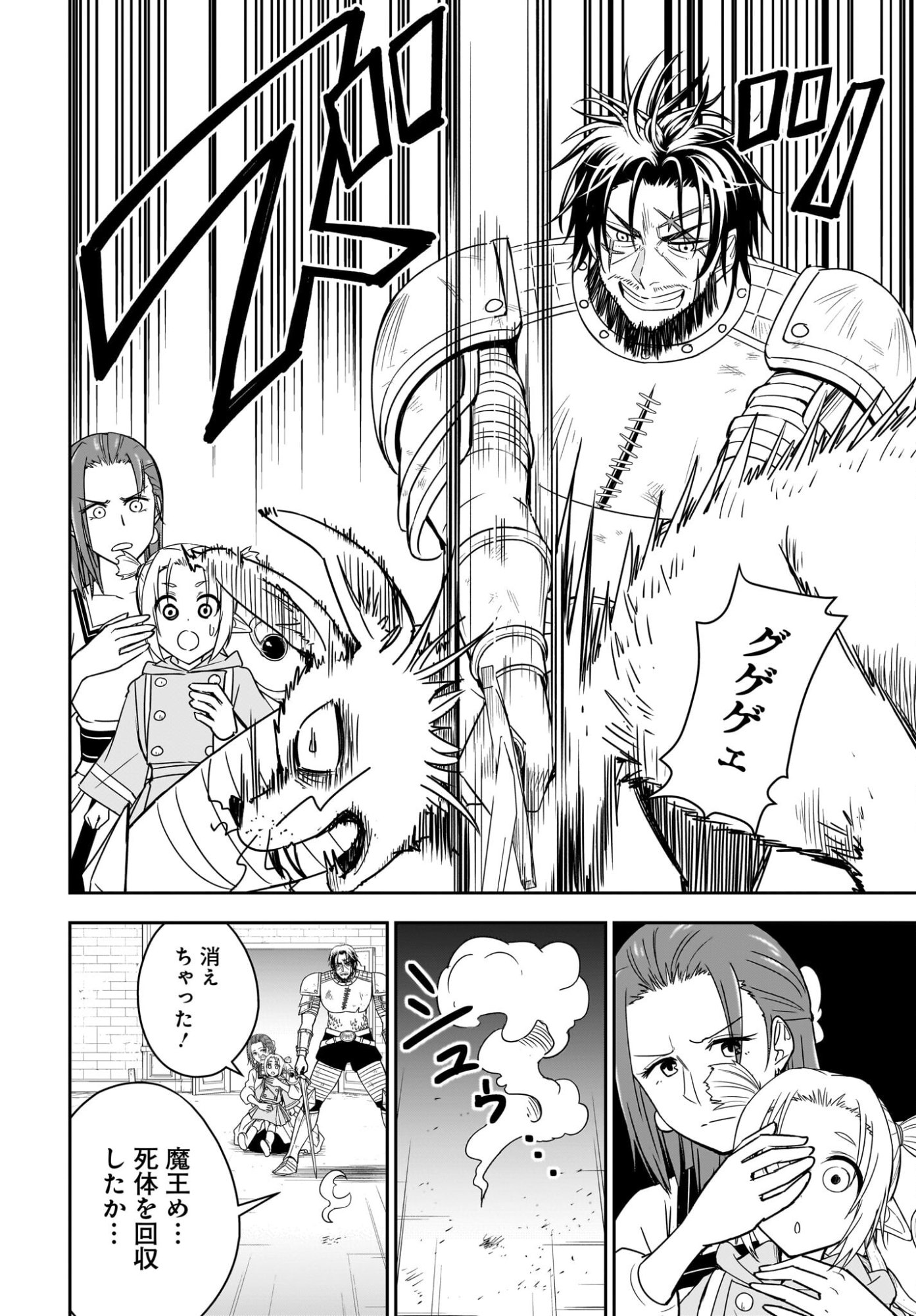 アメと傷　引退勇者は拾われエルフと復讐の旅に出る 第3話 - Page 12
