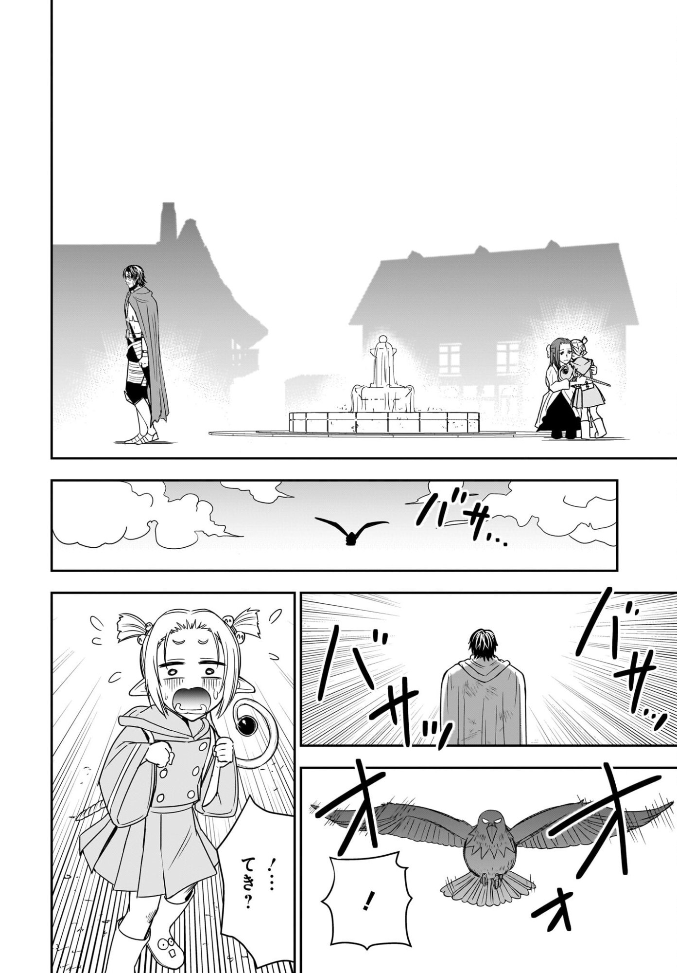 アメと傷　引退勇者は拾われエルフと復讐の旅に出る 第3話 - Page 32