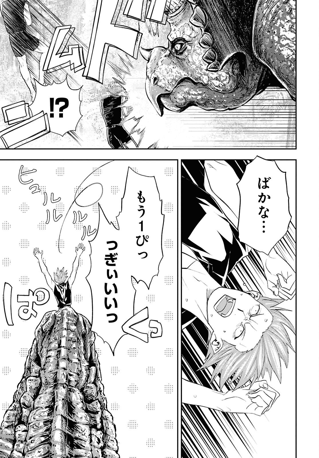 異世界帰りの元勇者ですが、デスゲームに巻き込まれました 第41話 - Page 5