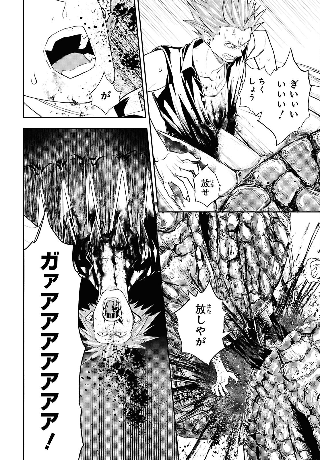 異世界帰りの元勇者ですが、デスゲームに巻き込まれました 第41話 - Page 6