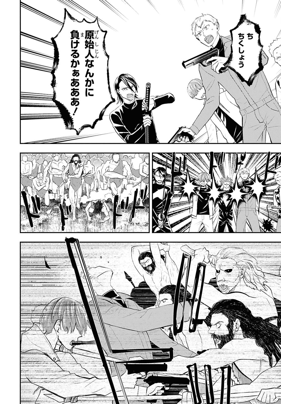 異世界帰りの元勇者ですが、デスゲームに巻き込まれました 第41話 - Page 12
