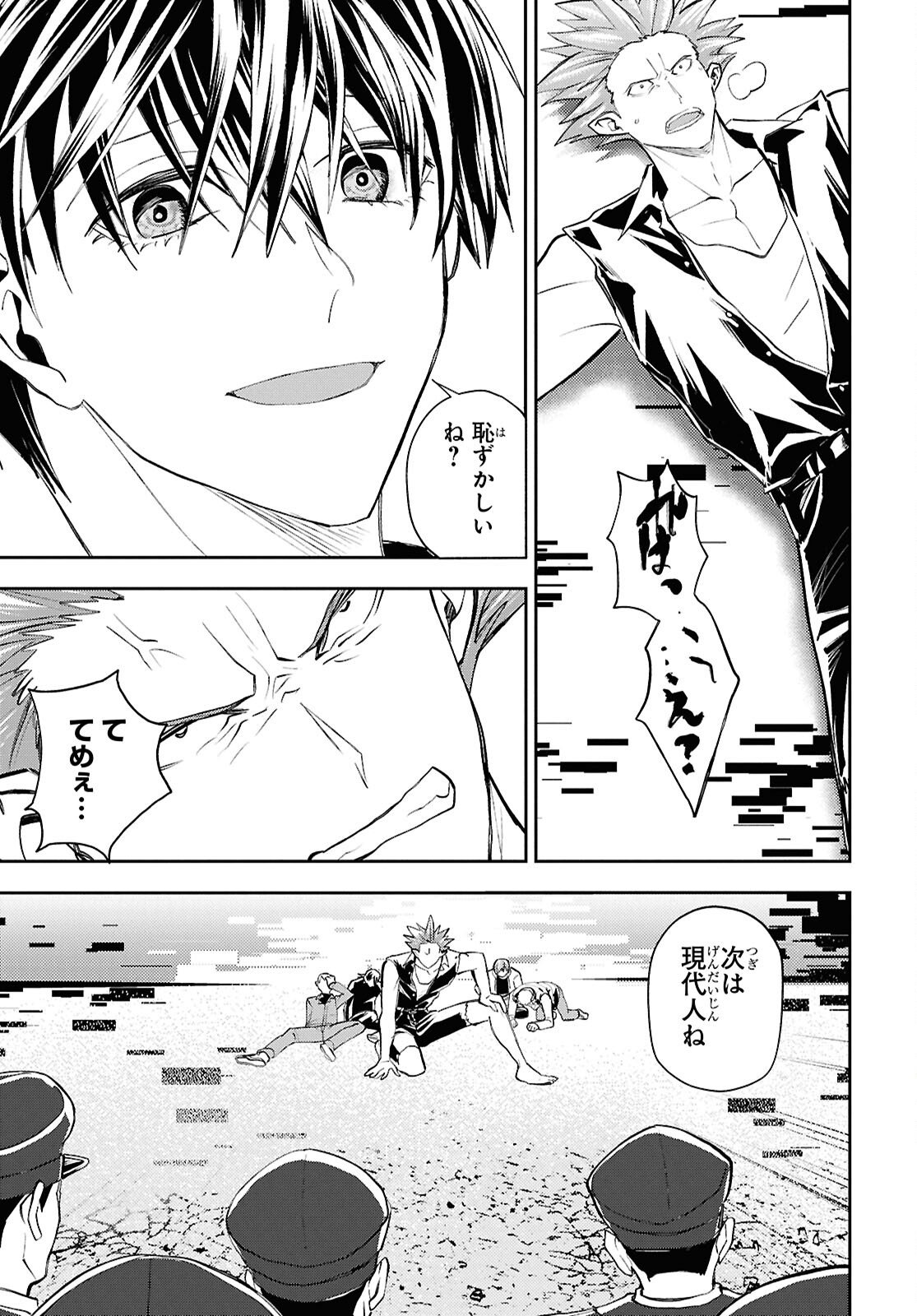 異世界帰りの元勇者ですが、デスゲームに巻き込まれました 第41話 - Page 15