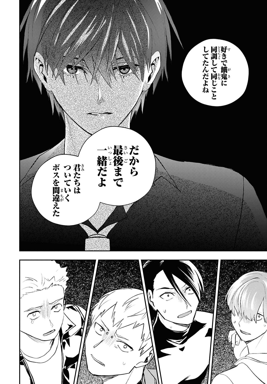 異世界帰りの元勇者ですが、デスゲームに巻き込まれました 第41話 - Page 18