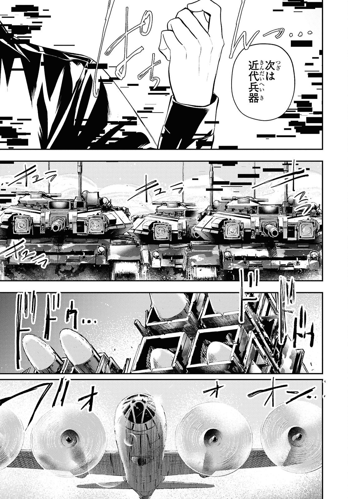 異世界帰りの元勇者ですが、デスゲームに巻き込まれました 第41話 - Page 19