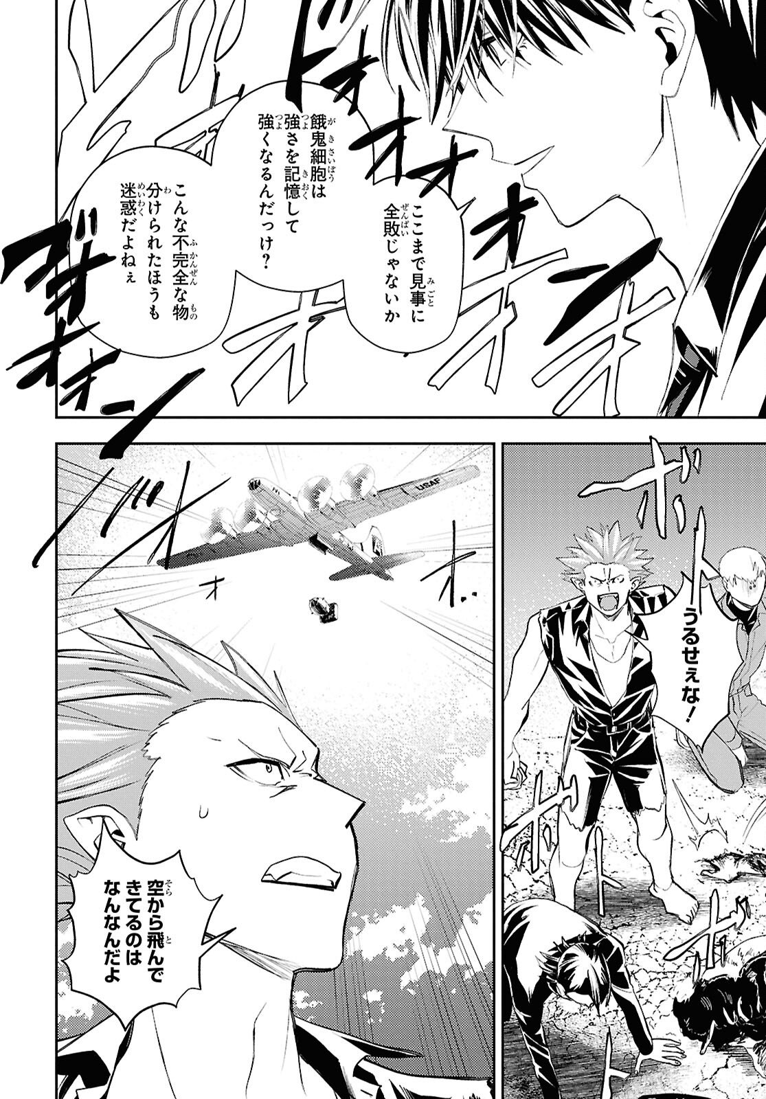 異世界帰りの元勇者ですが、デスゲームに巻き込まれました 第41話 - Page 20