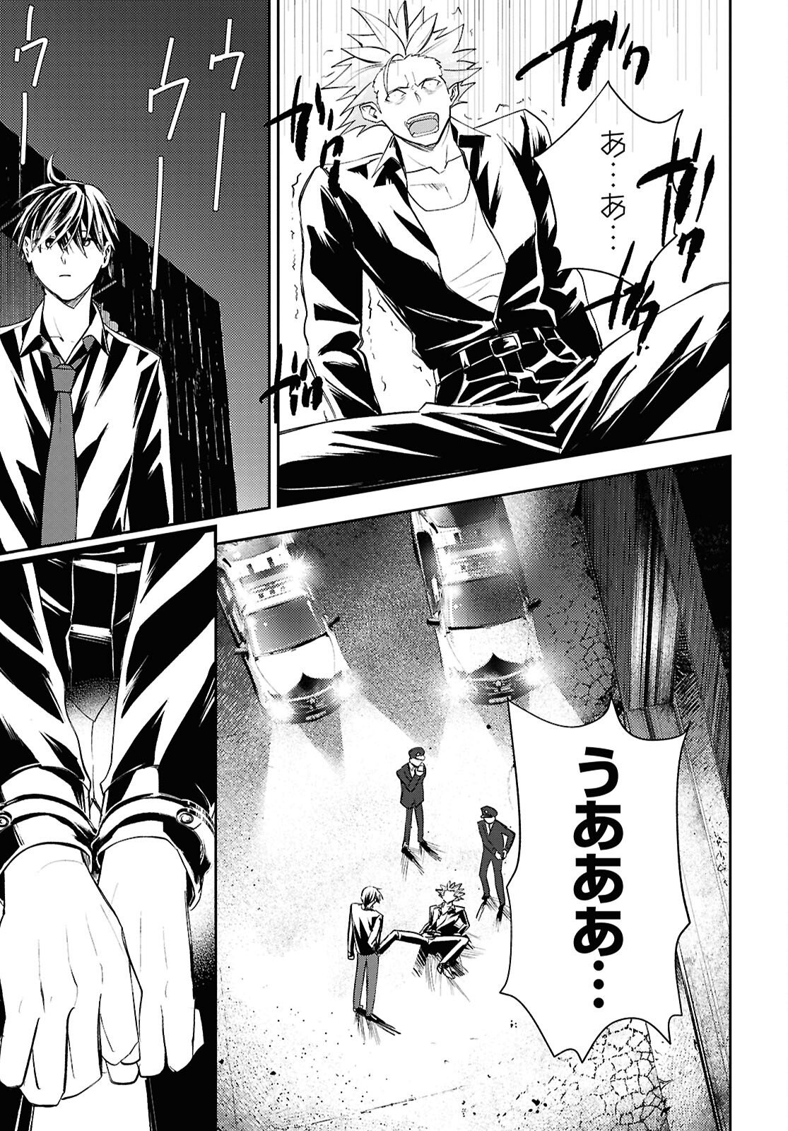 異世界帰りの元勇者ですが、デスゲームに巻き込まれました 第41話 - Page 27