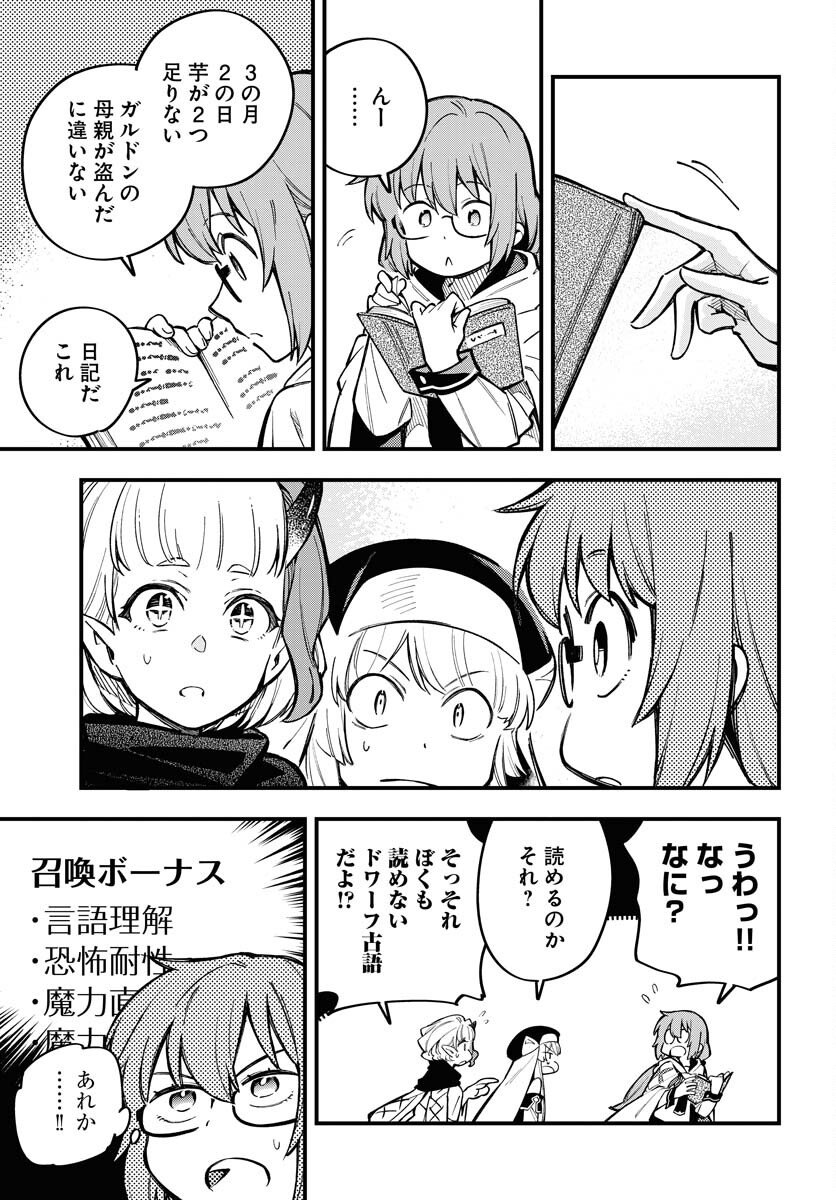 クライマックスネクロマンス 第20話 - Page 7