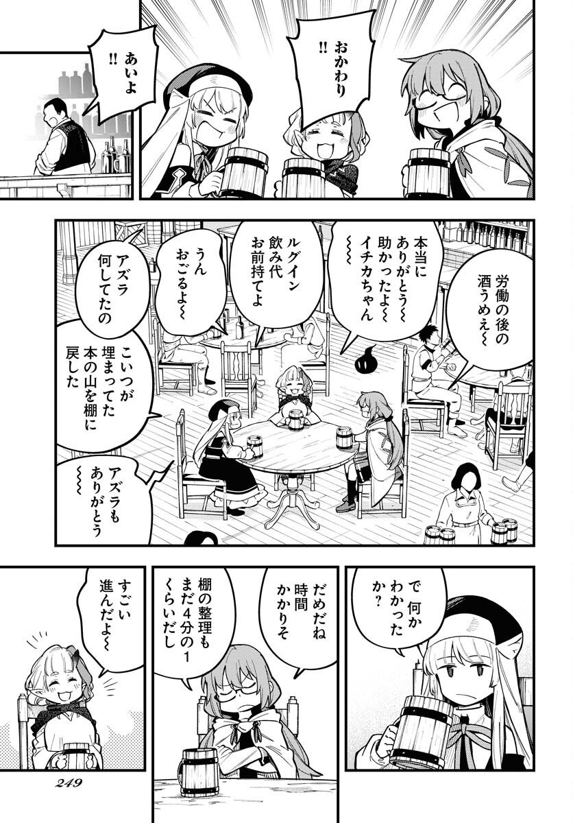 クライマックスネクロマンス 第20話 - Page 9