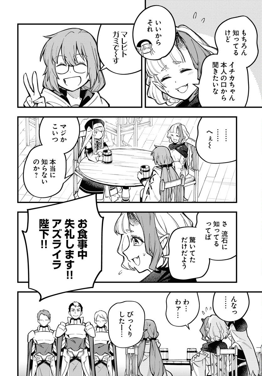クライマックスネクロマンス 第20話 - Page 12