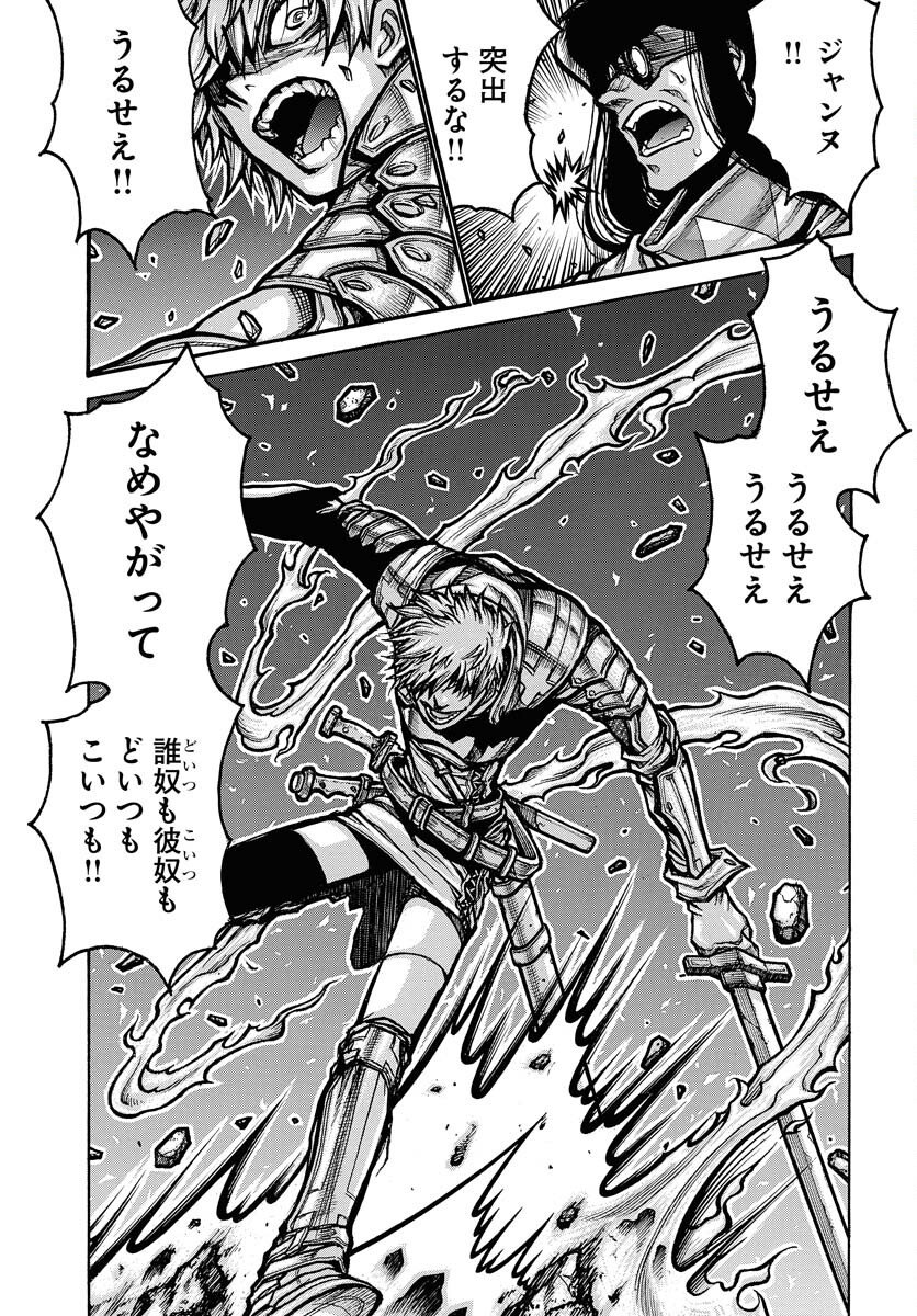 ドリフターズ 第96話 - Page 3