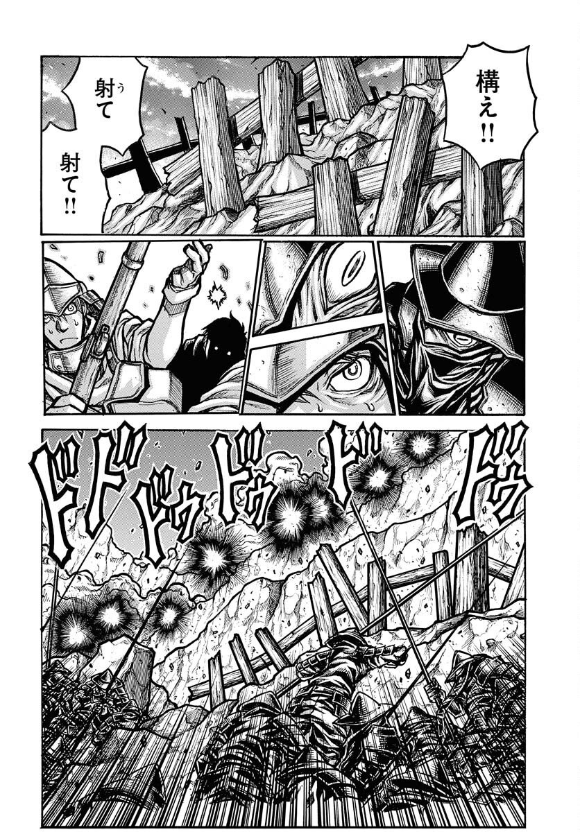 ドリフターズ 第96話 - Page 10