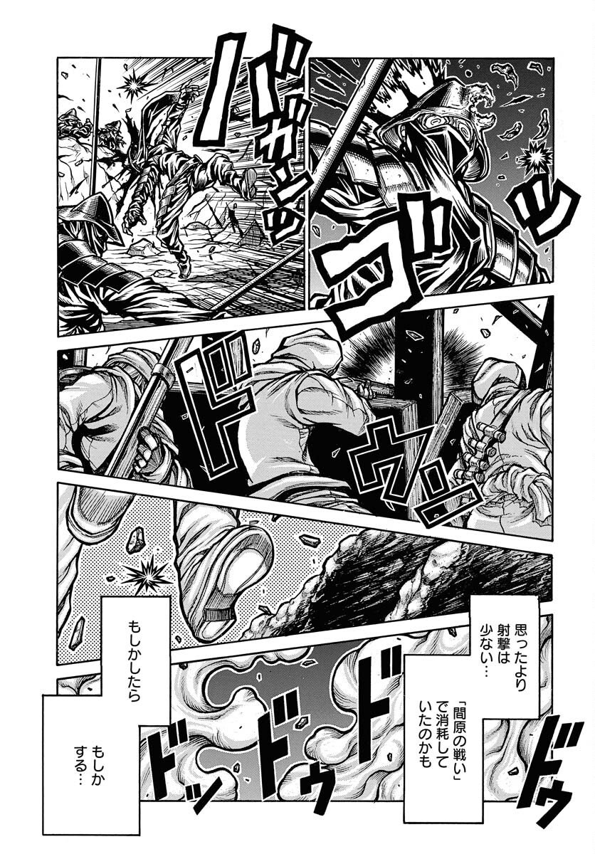 ドリフターズ 第96話 - Page 11