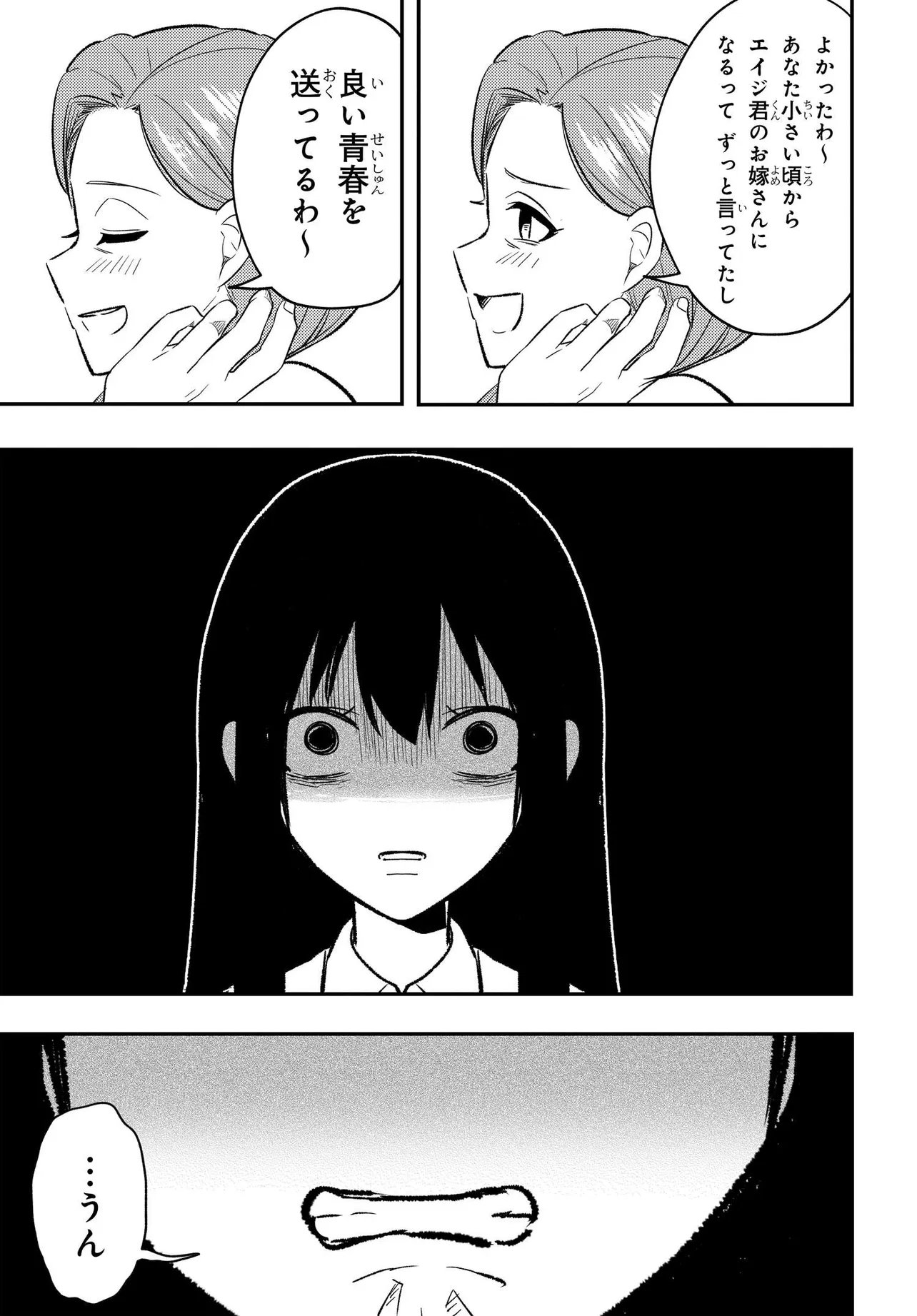 人生逆転 浮気され、えん罪を着せられた俺が、学園一の美少女に懐かれる 第6.2話 - Page 4