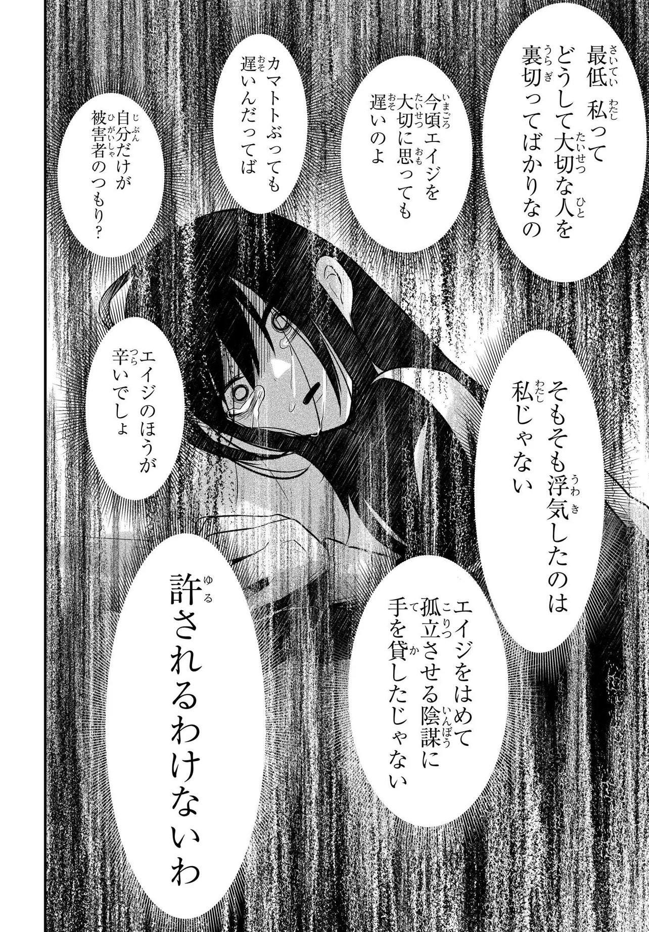 人生逆転 浮気され、えん罪を着せられた俺が、学園一の美少女に懐かれる 第6.2話 - Page 7