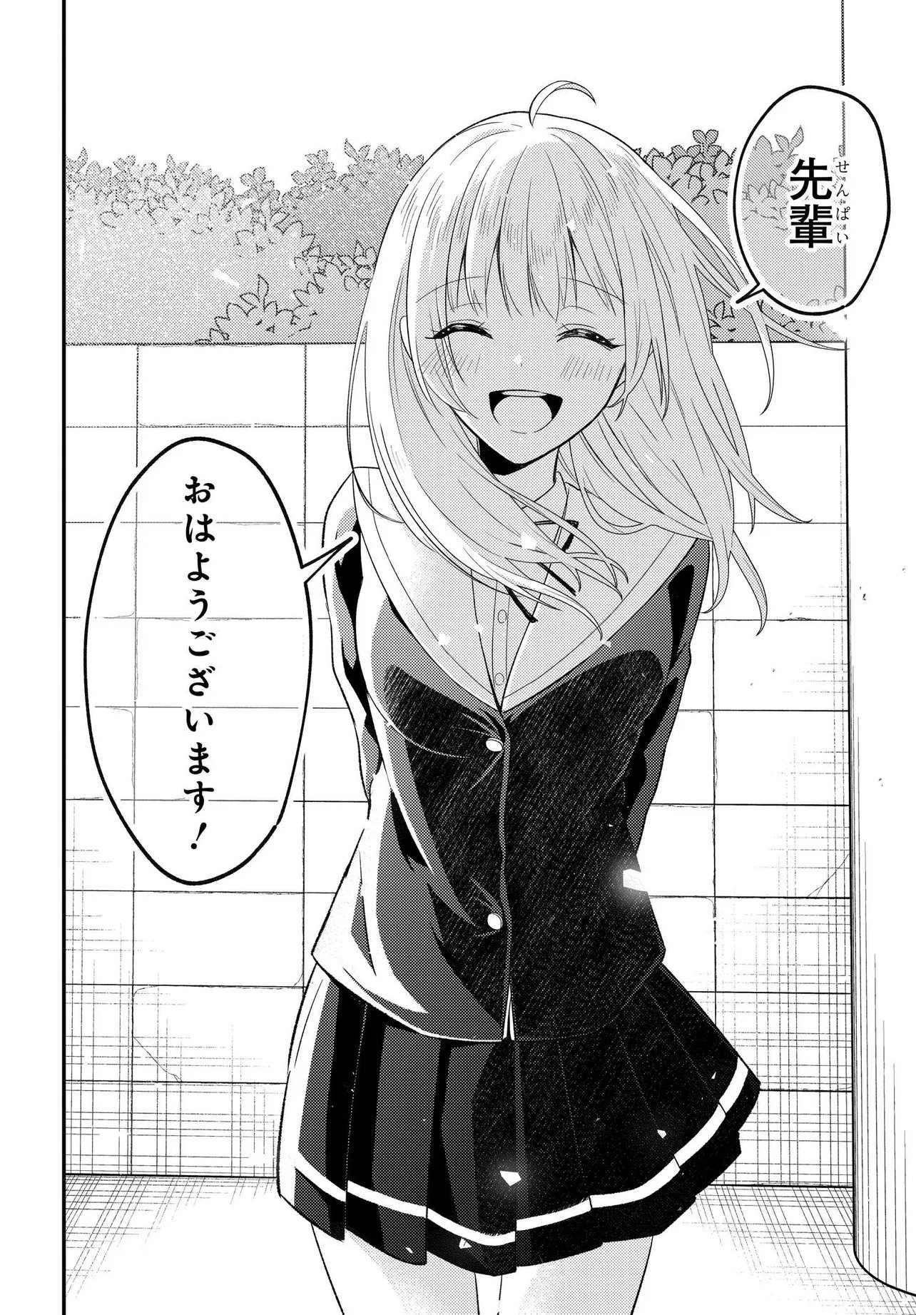 人生逆転 浮気され、えん罪を着せられた俺が、学園一の美少女に懐かれる 第6.2話 - Page 11