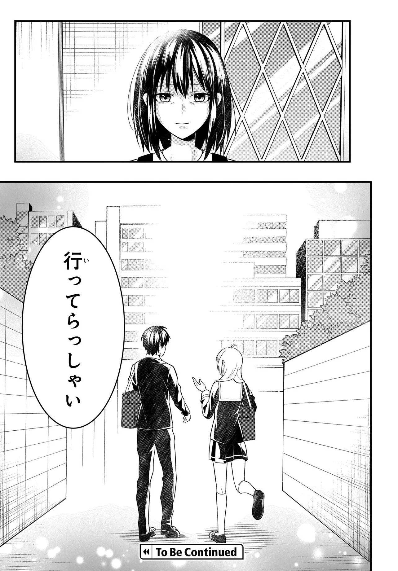 人生逆転 浮気され、えん罪を着せられた俺が、学園一の美少女に懐かれる 第6.2話 - Page 16