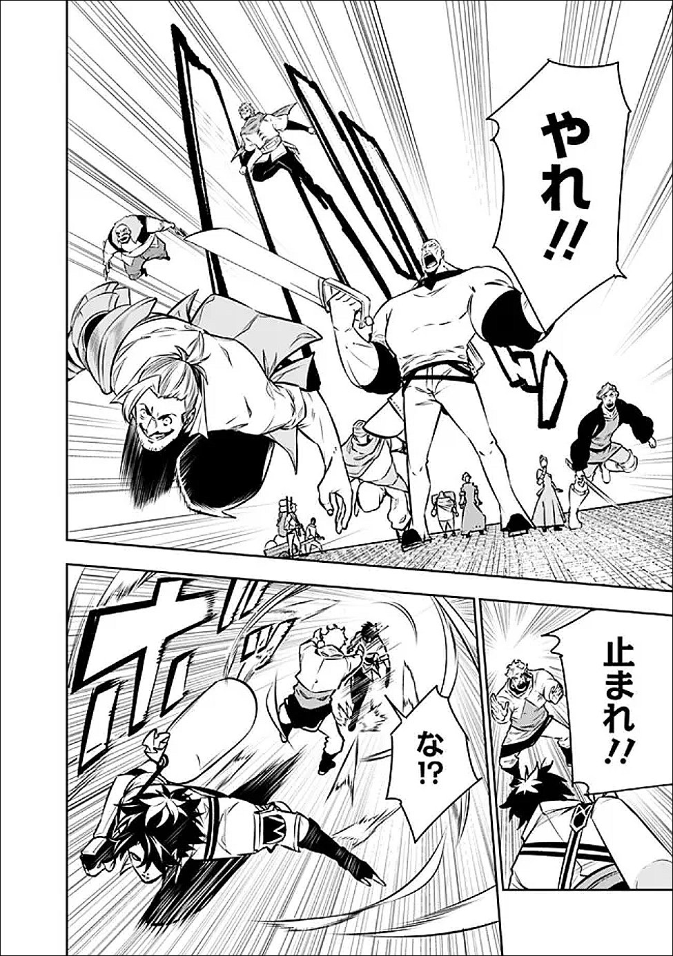 史上最強の魔法剣士、 ランク冒険者に転生する 剣聖と魔帝、 つの前世を持った男の英雄譚 第144話 - Page 15
