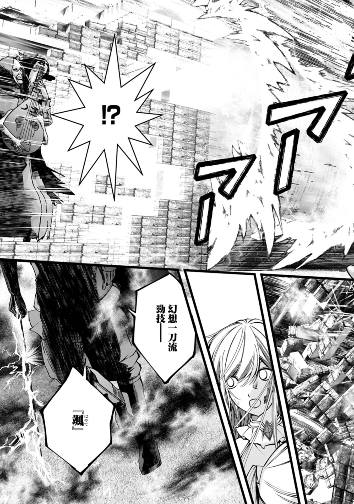 反逆のソウルイーター 魂の捕食者と少女たち 第20.2話 - Page 3