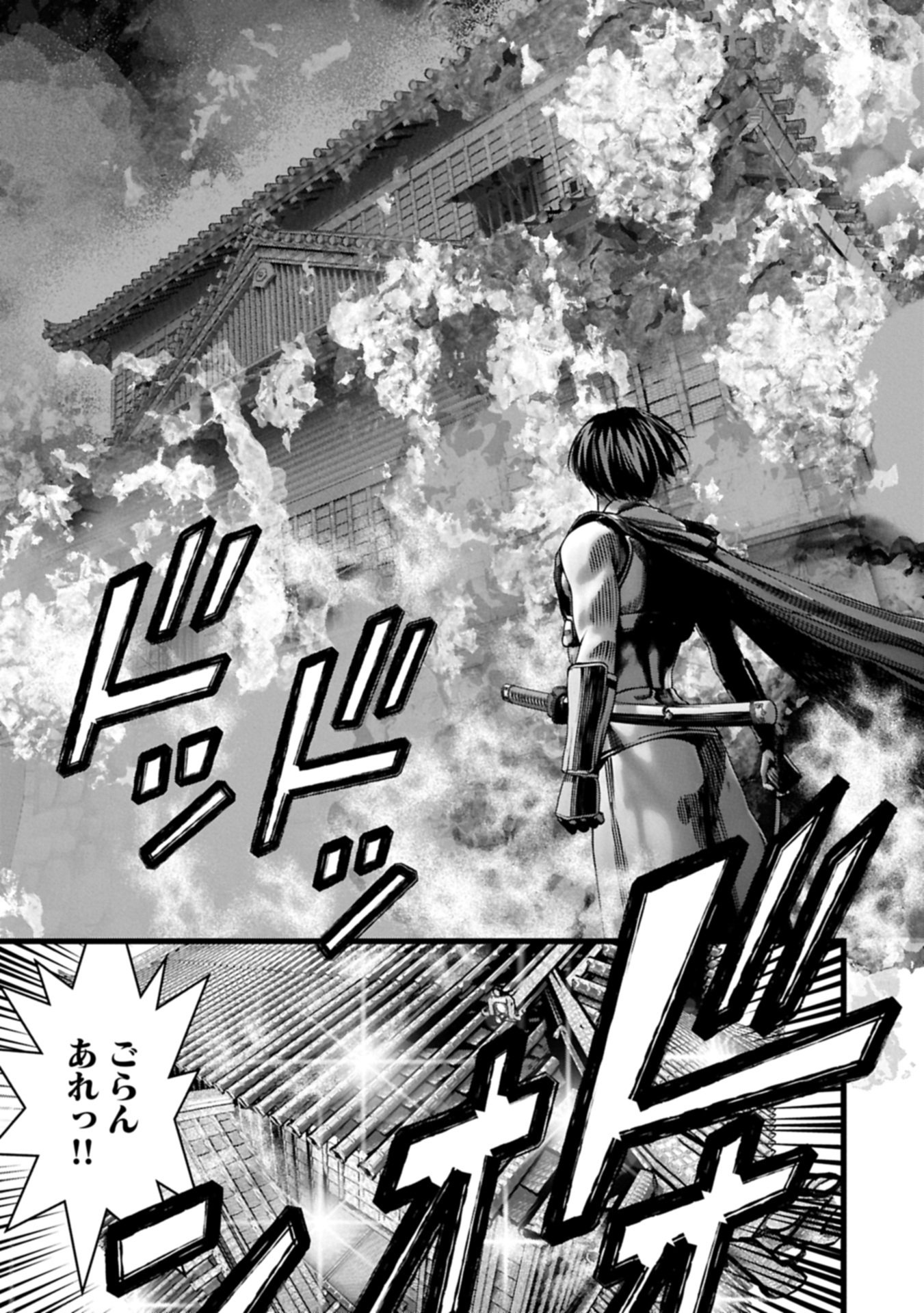 反逆のソウルイーター 魂の捕食者と少女たち 第20.2話 - Page 7