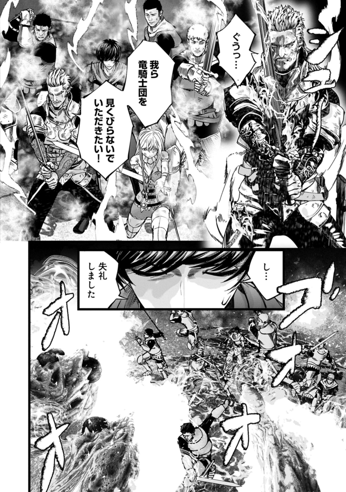 反逆のソウルイーター 魂の捕食者と少女たち 第20.2話 - Page 12