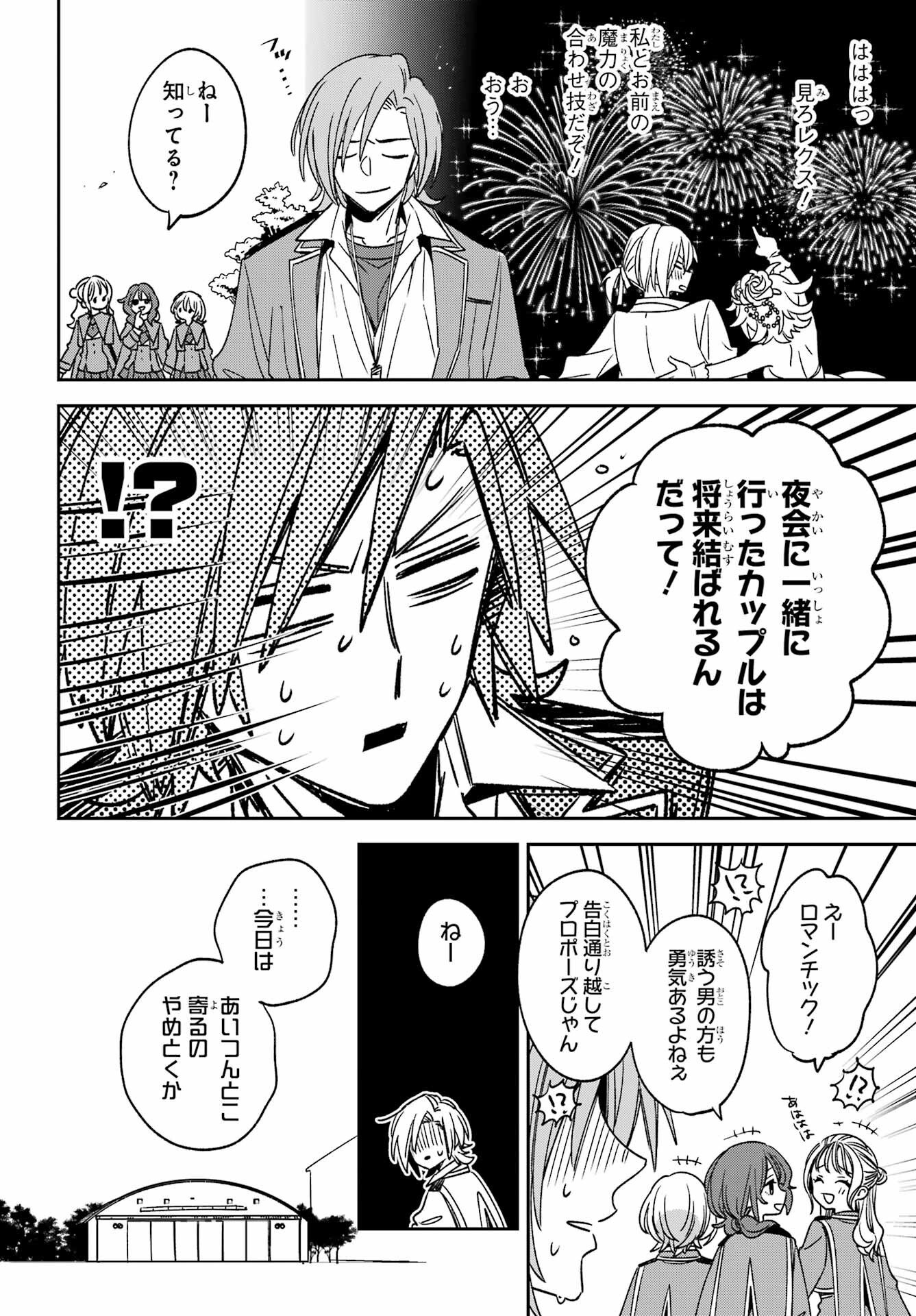 金装のヴェルメイユ 第39.1話 - Page 6