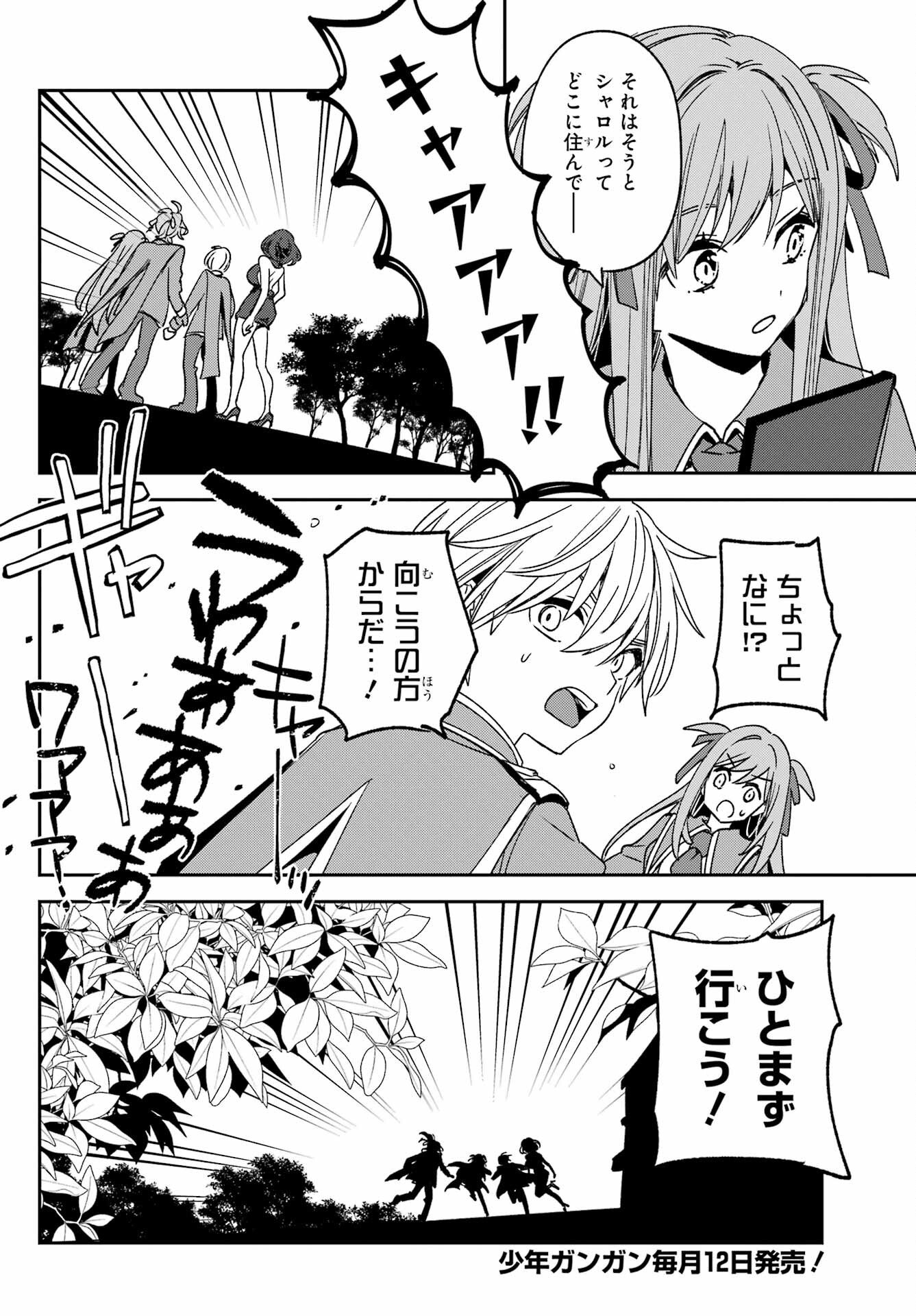 金装のヴェルメイユ 第39.1話 - Page 10