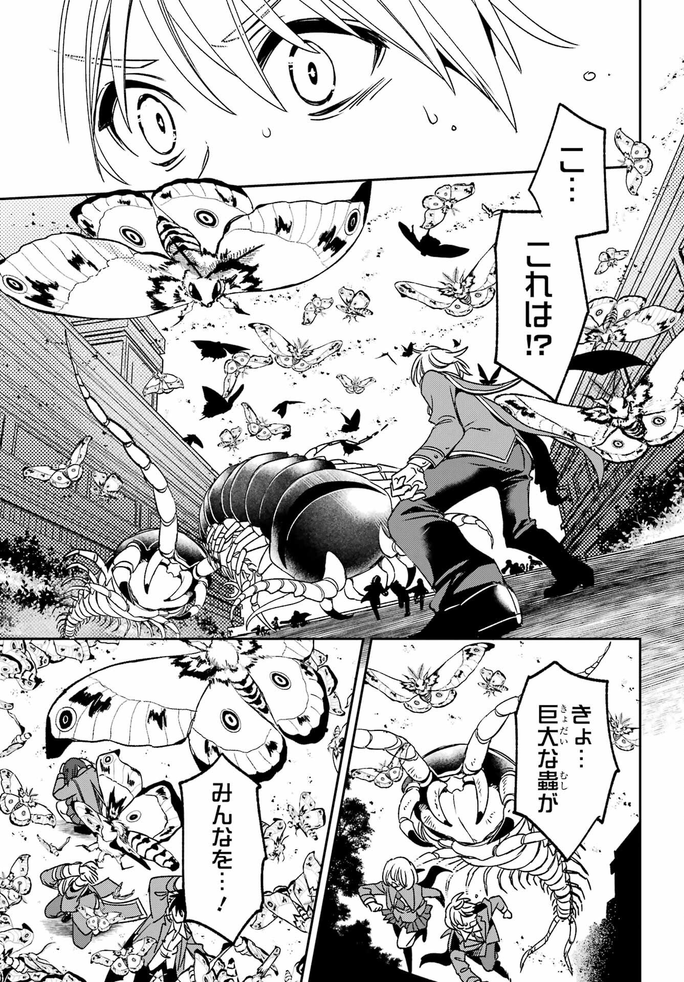 金装のヴェルメイユ 第39.1話 - Page 11