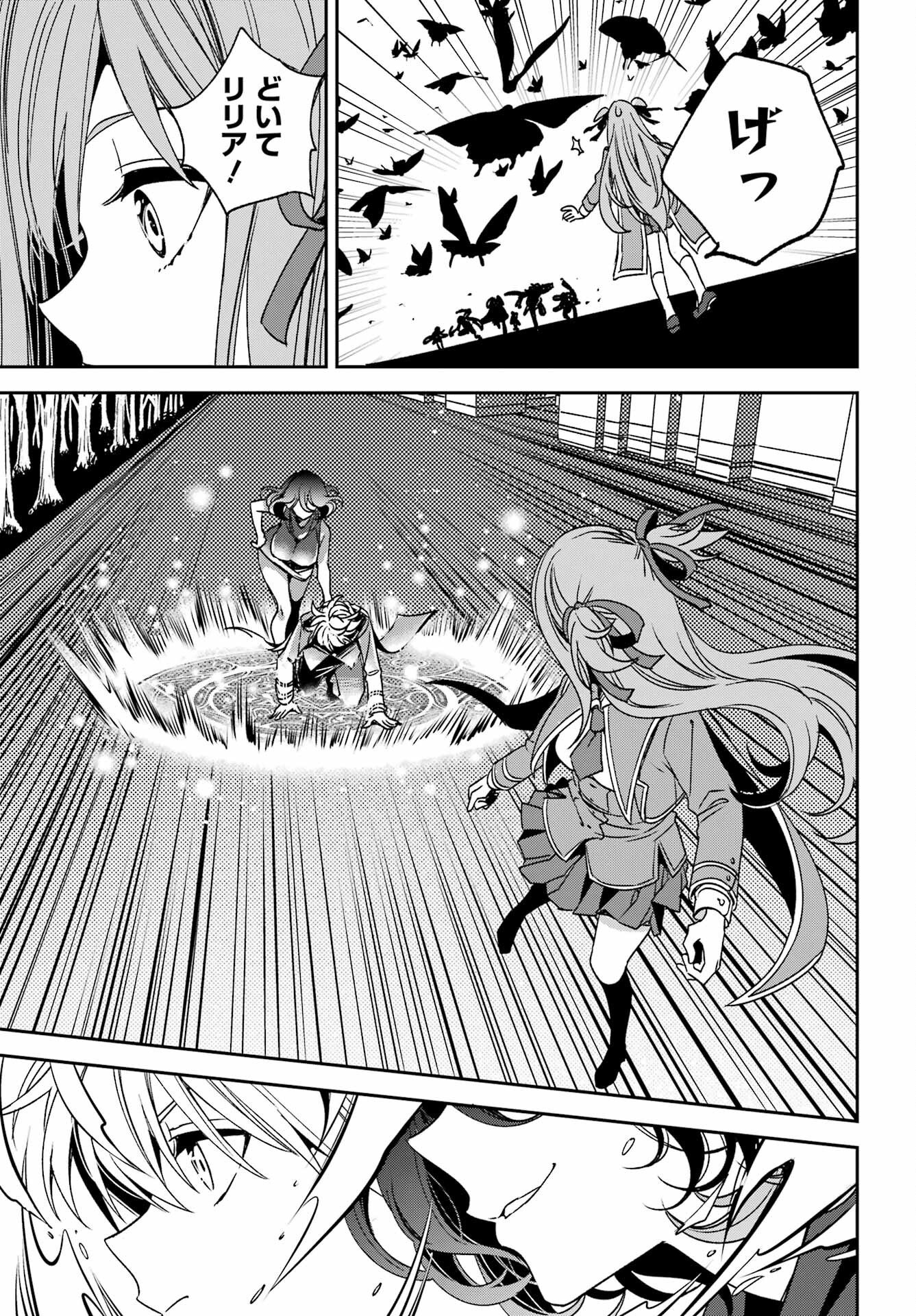 金装のヴェルメイユ 第39.1話 - Page 13