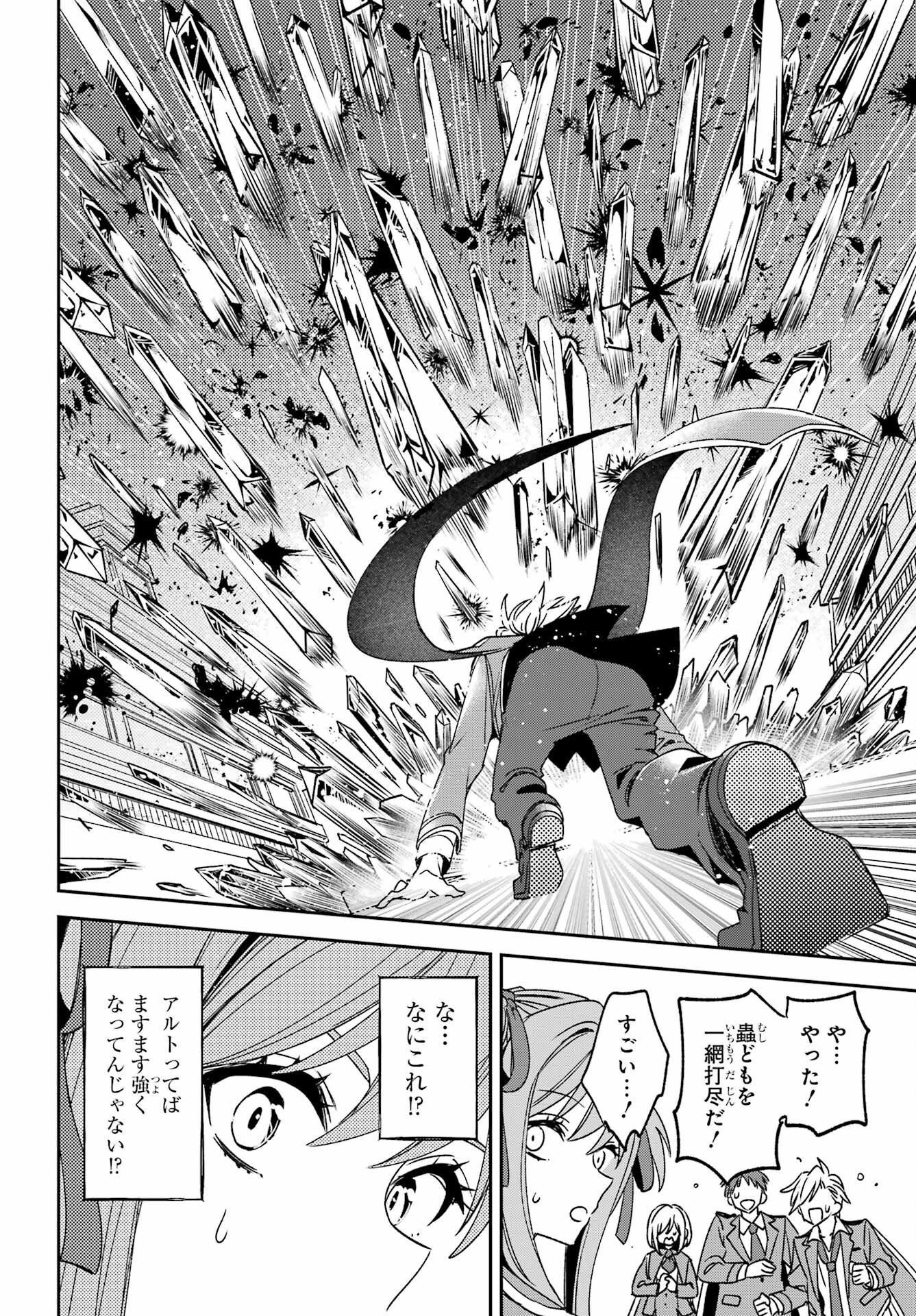 金装のヴェルメイユ 第39.1話 - Page 14