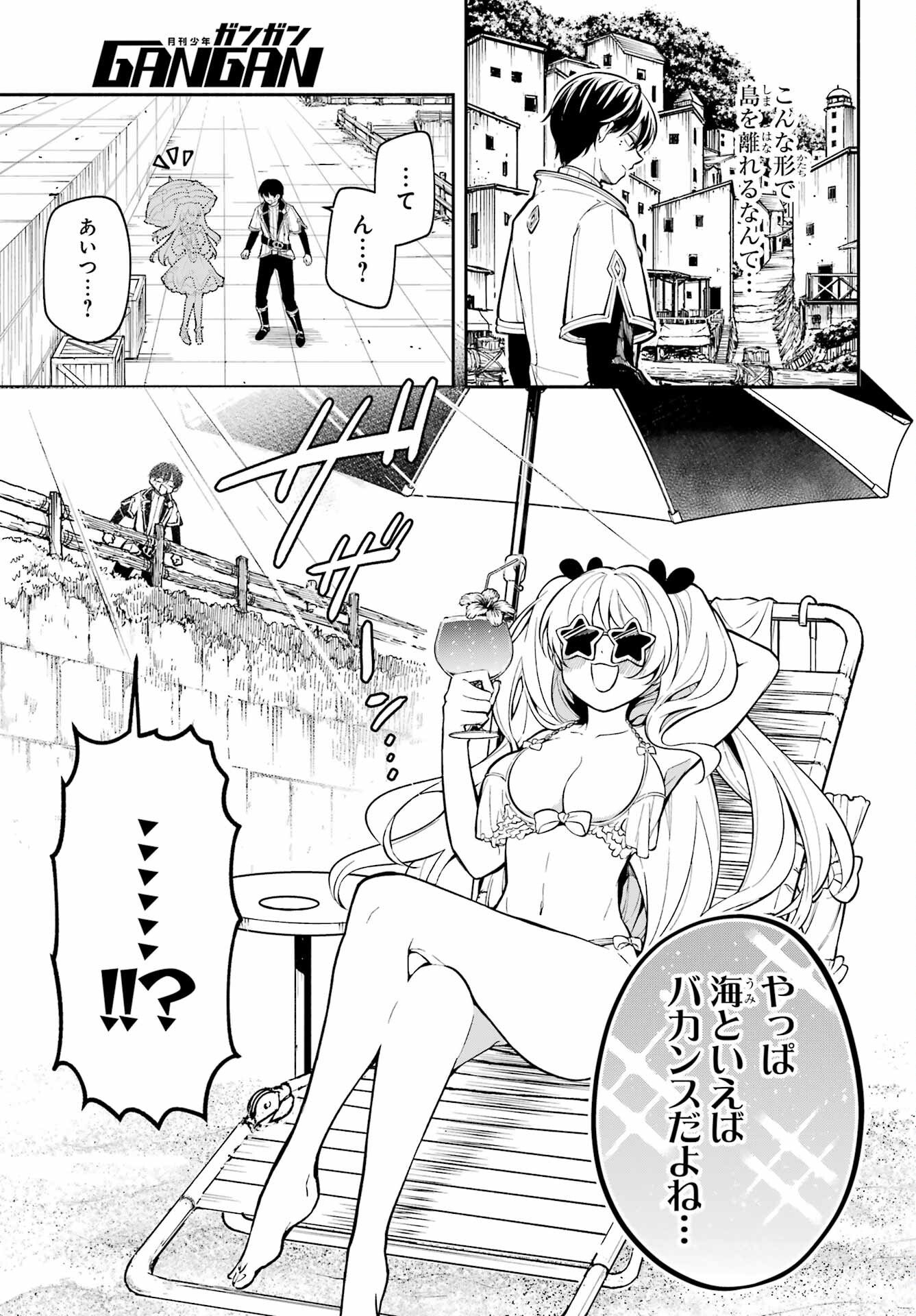 宵明けの魔女 第2話 - Page 11