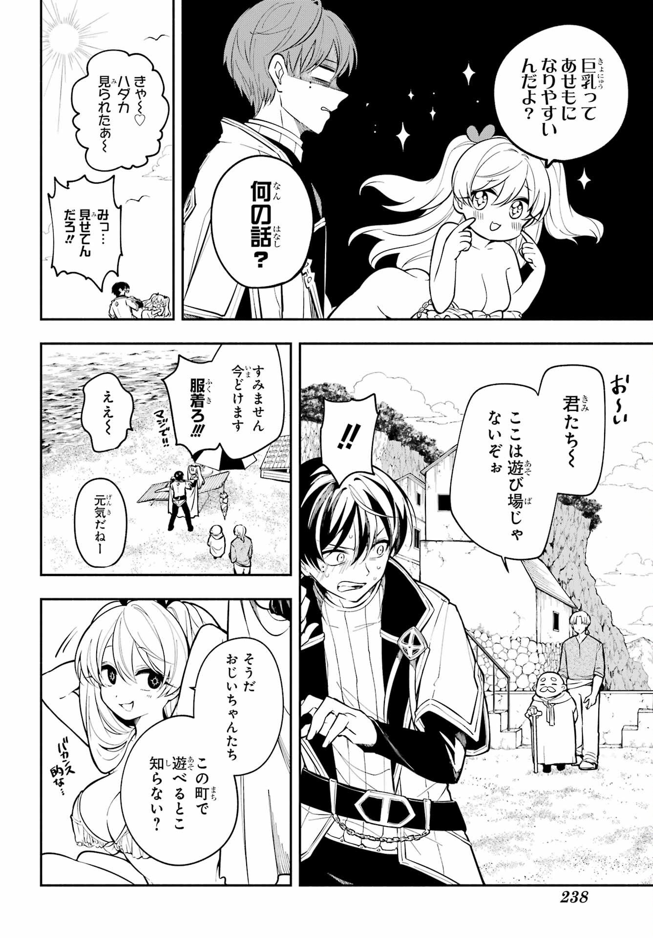 宵明けの魔女 第2話 - Page 14