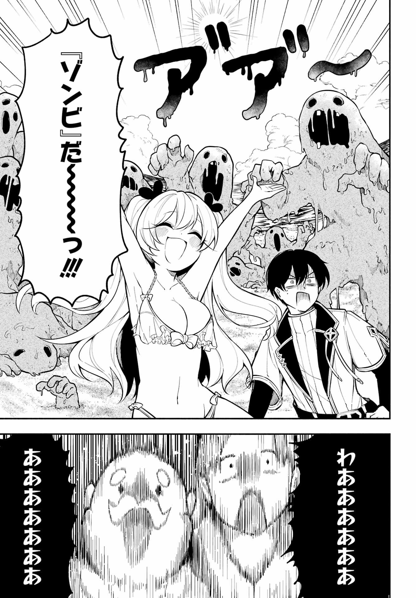 宵明けの魔女 第2話 - Page 17