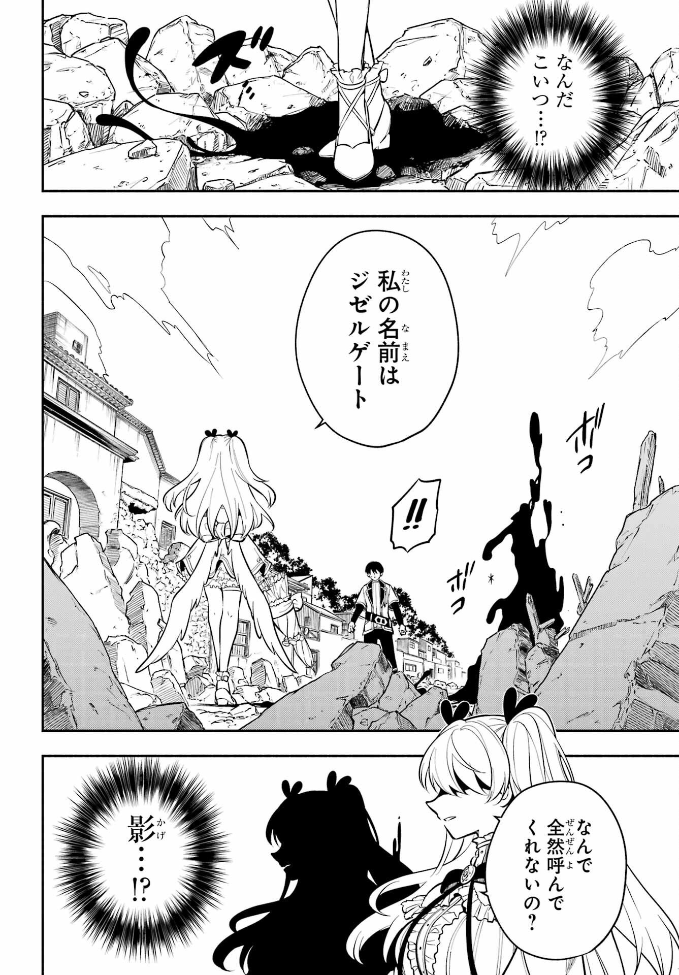 宵明けの魔女 第2話 - Page 32