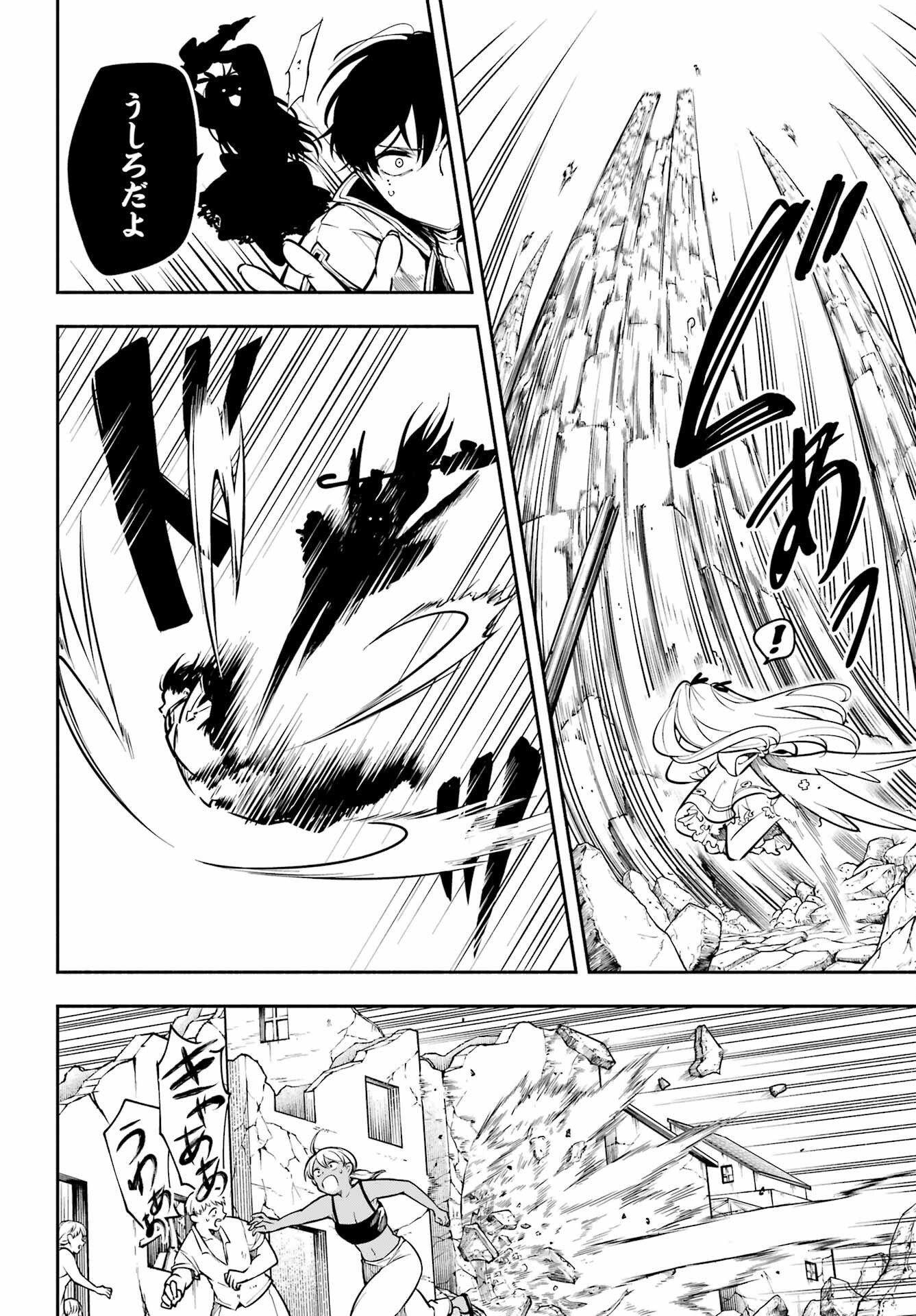宵明けの魔女 第2話 - Page 34