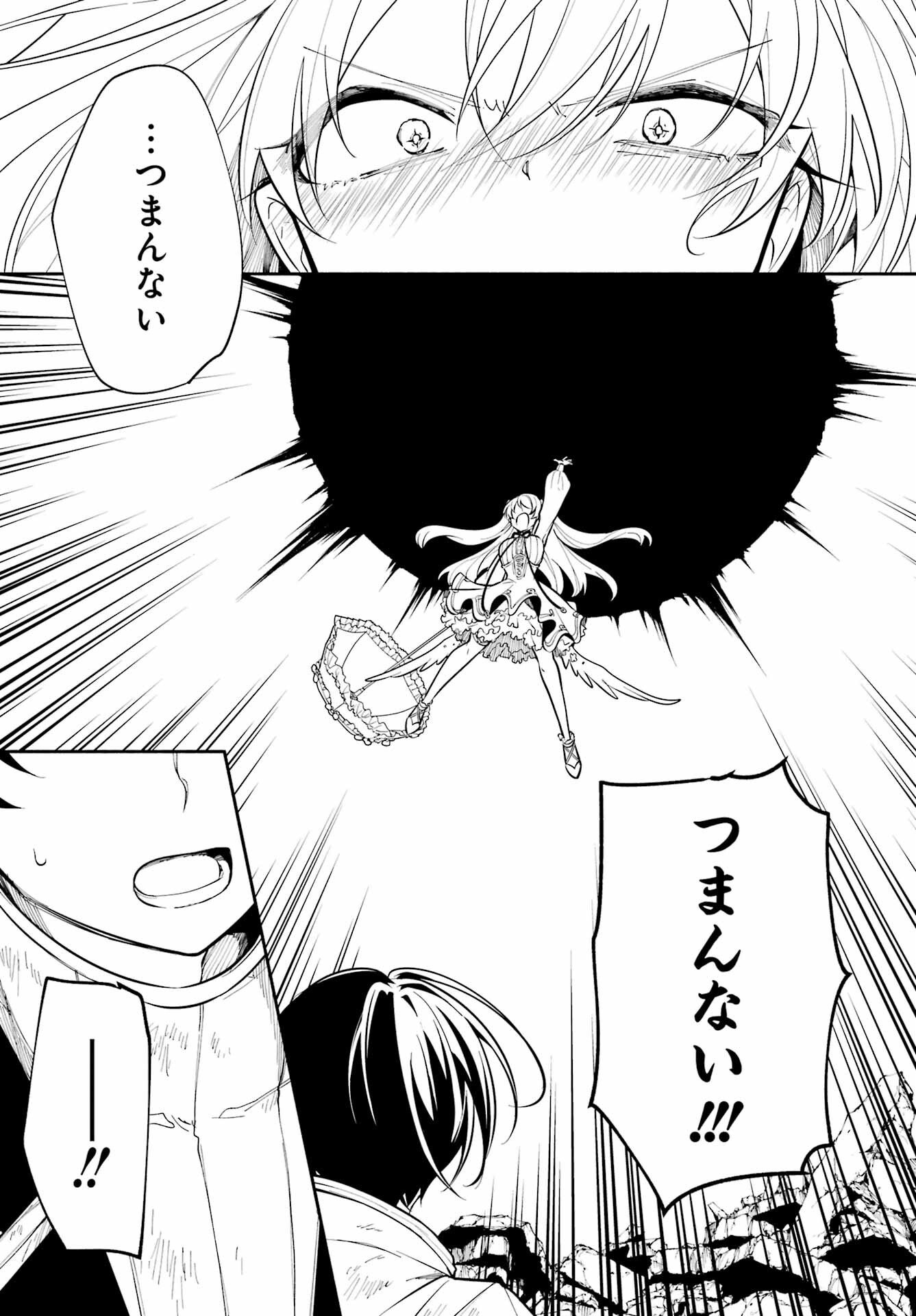 宵明けの魔女 第2話 - Page 40