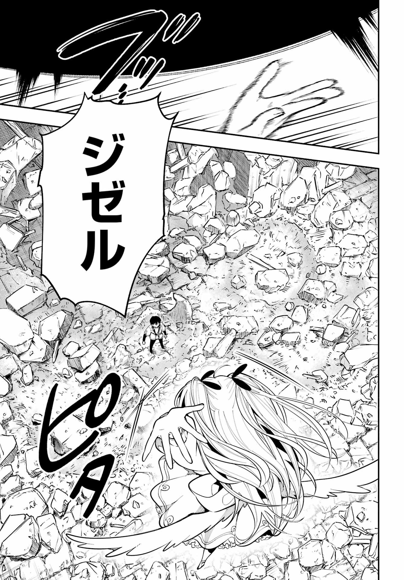 宵明けの魔女 第2話 - Page 41