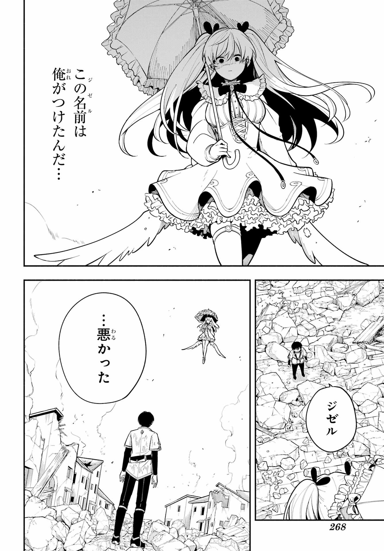 宵明けの魔女 第2話 - Page 44