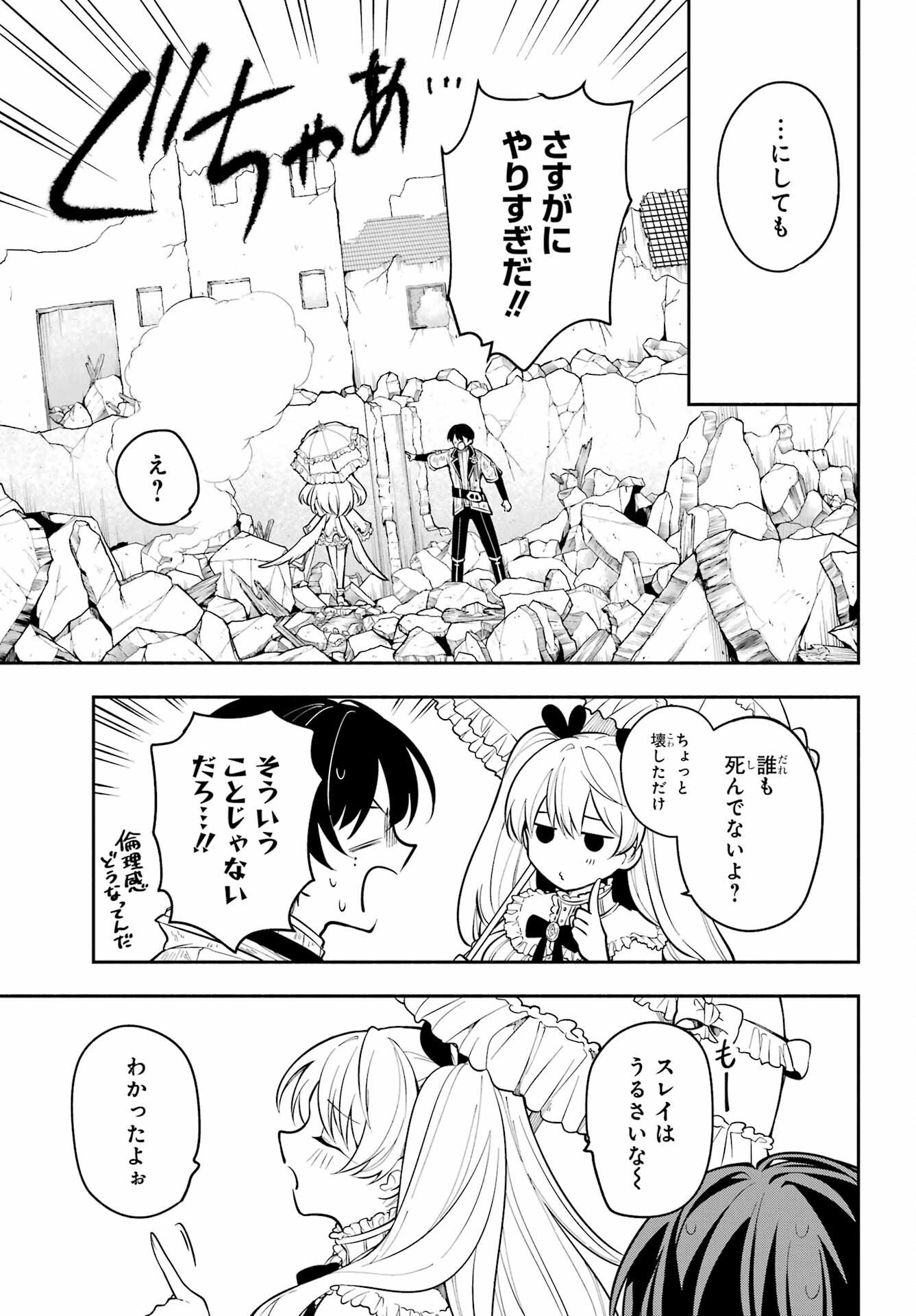 宵明けの魔女 第2話 - Page 47