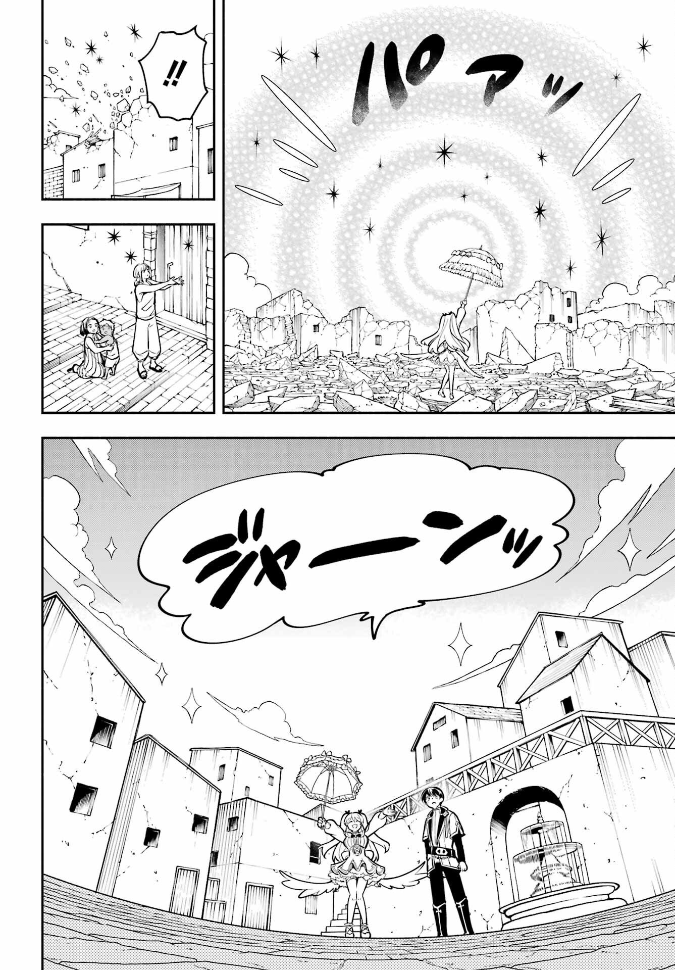 宵明けの魔女 第2話 - Page 48