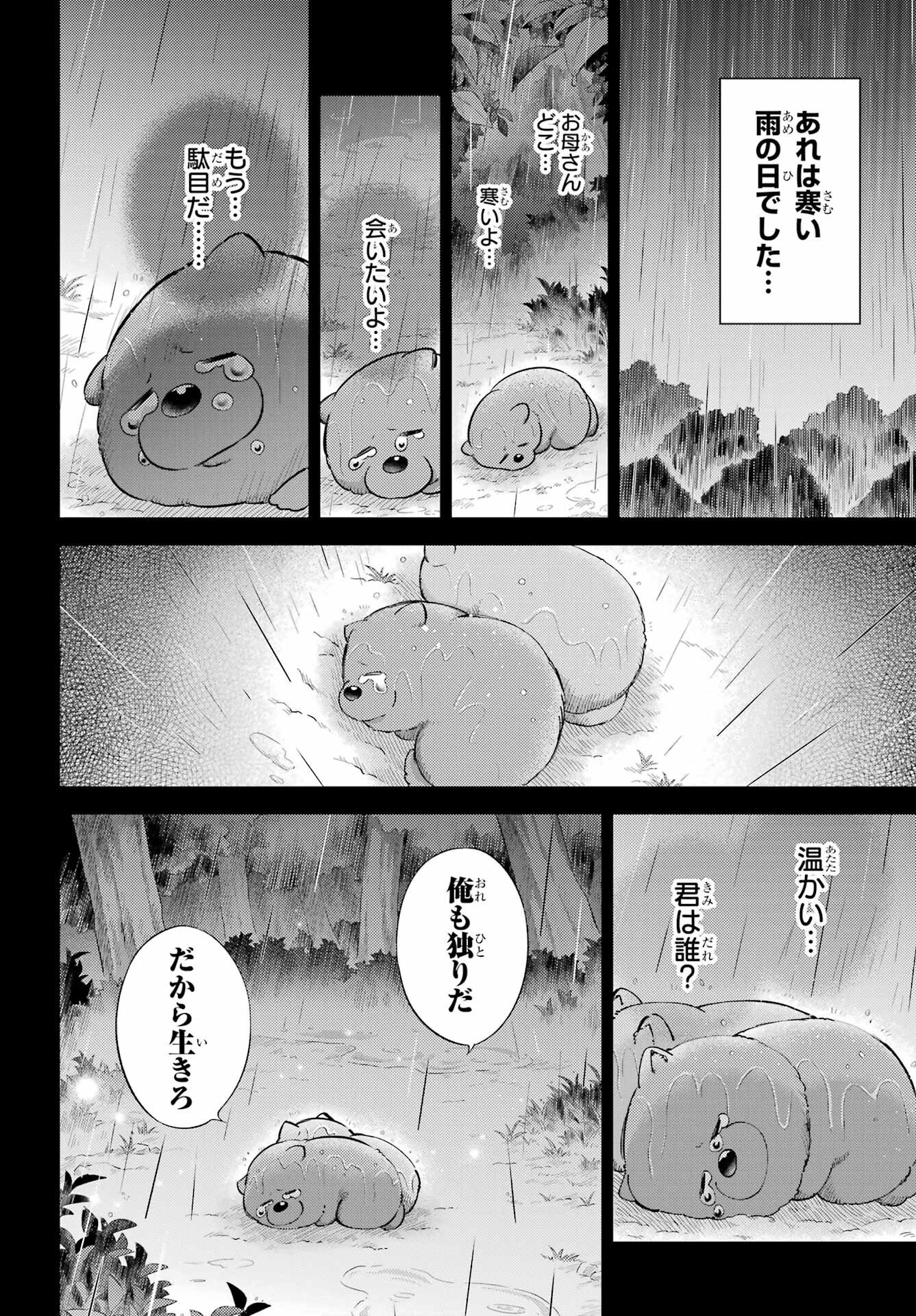おじさまと猫 第129話 - Page 14