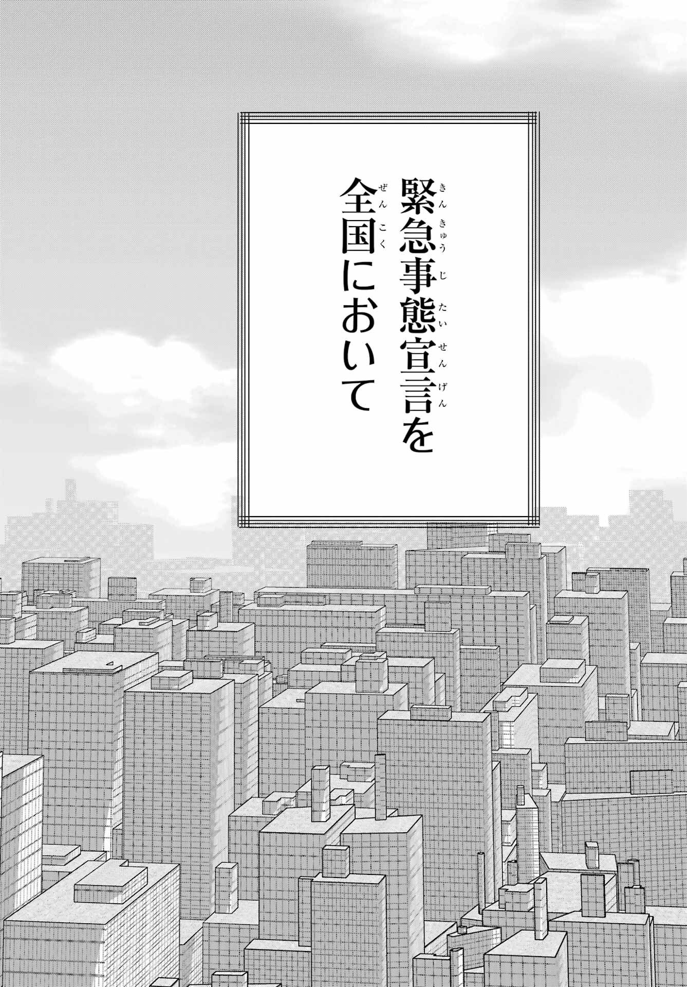 の美少女と同居することになった 第20.1話 - Page 10