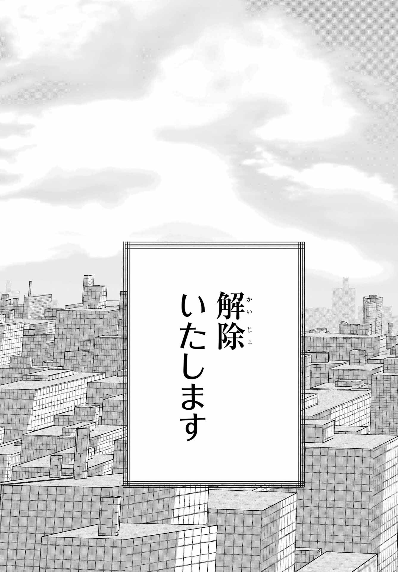の美少女と同居することになった 第20.1話 - Page 11