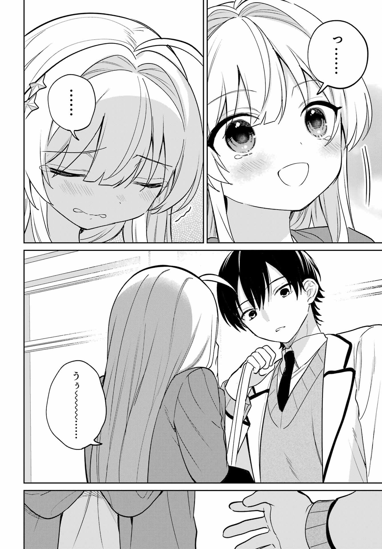 の美少女と同居することになった 第20.1話 - Page 18